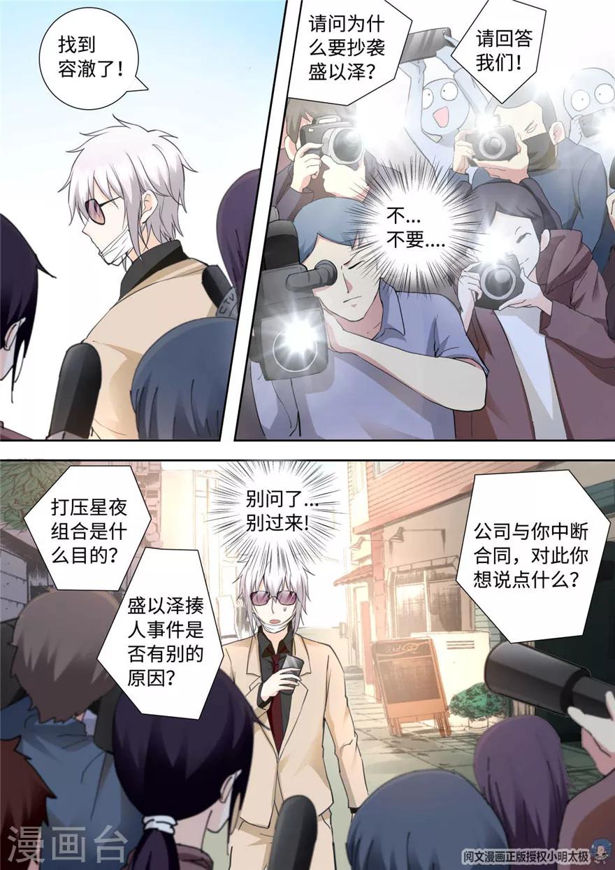 第195话5