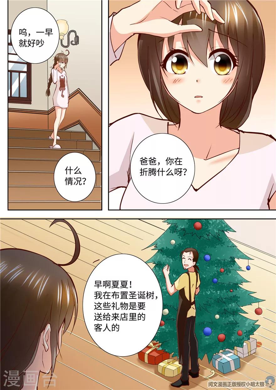 第195话7