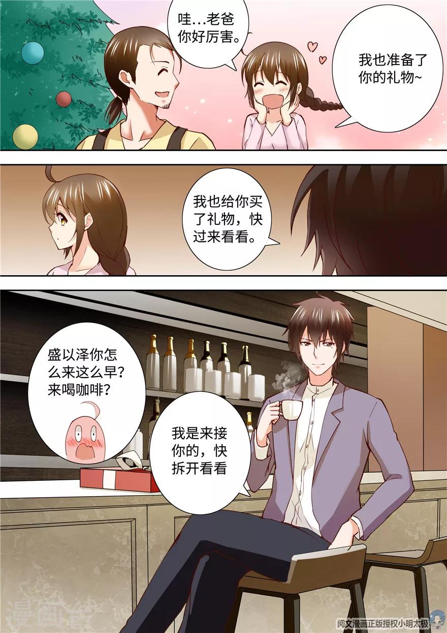 第195话8