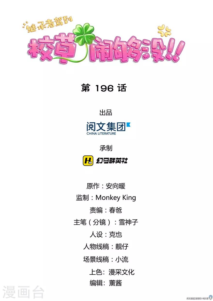 第196话0
