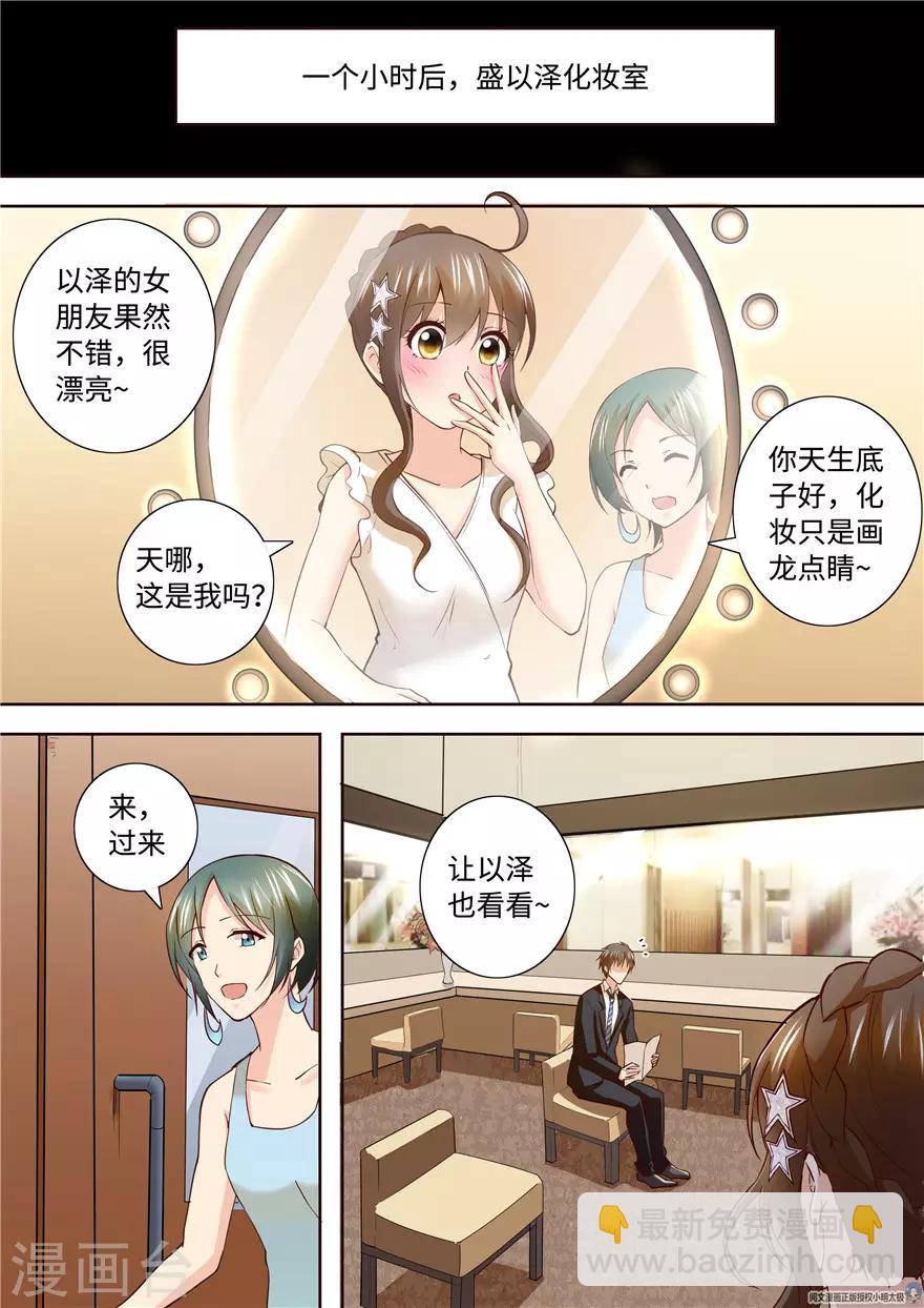 第196话3