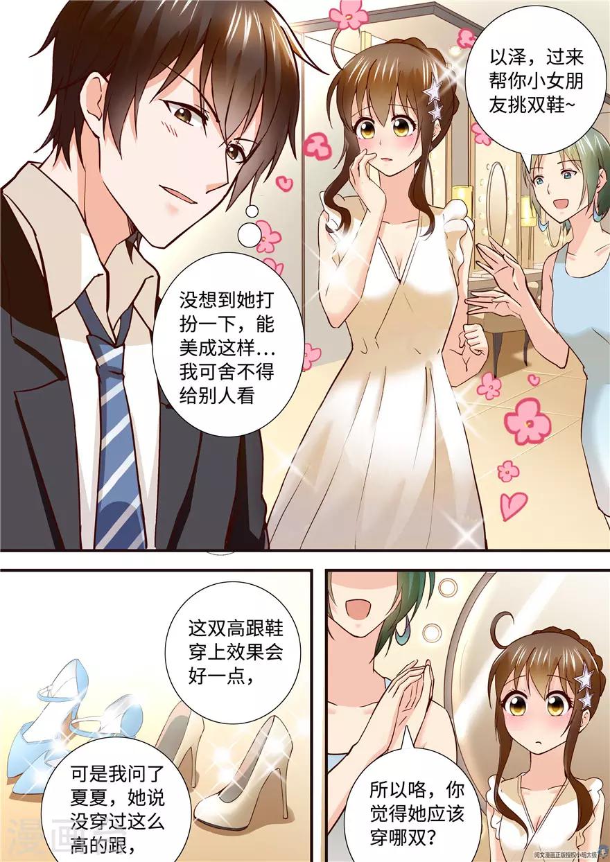 第196话4