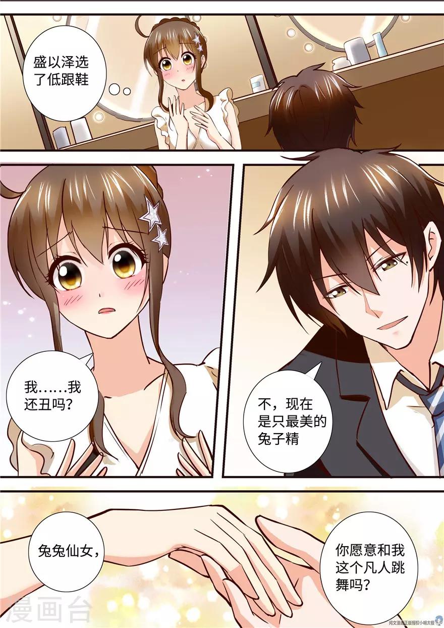 第196话6