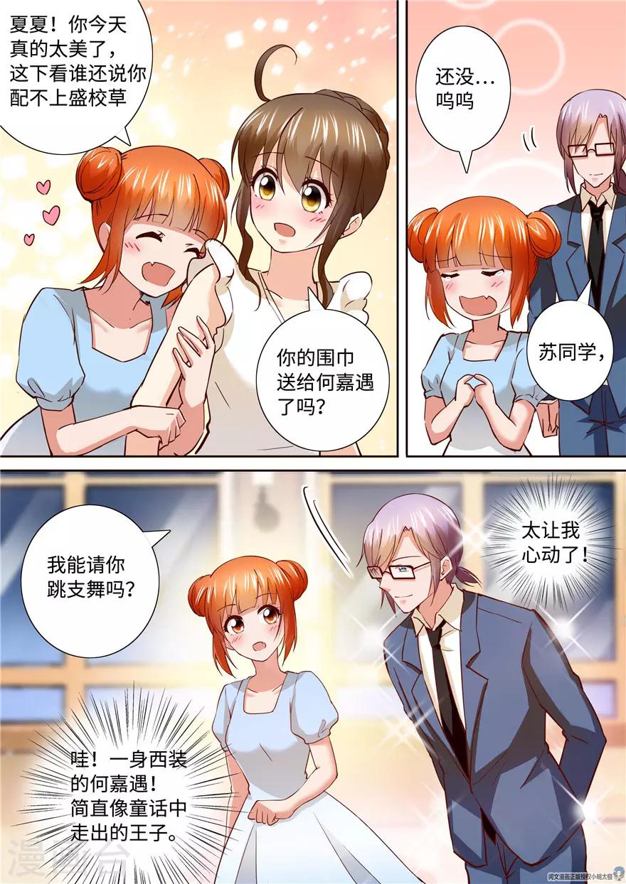 第196话8