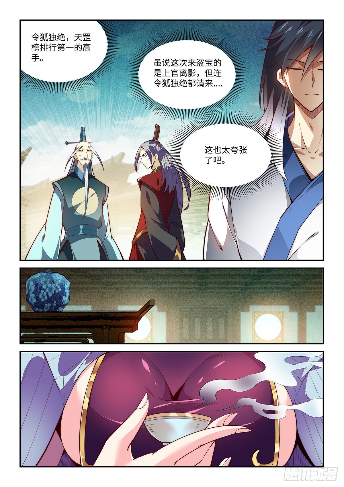 5.令狐独绝，在此戍守！1