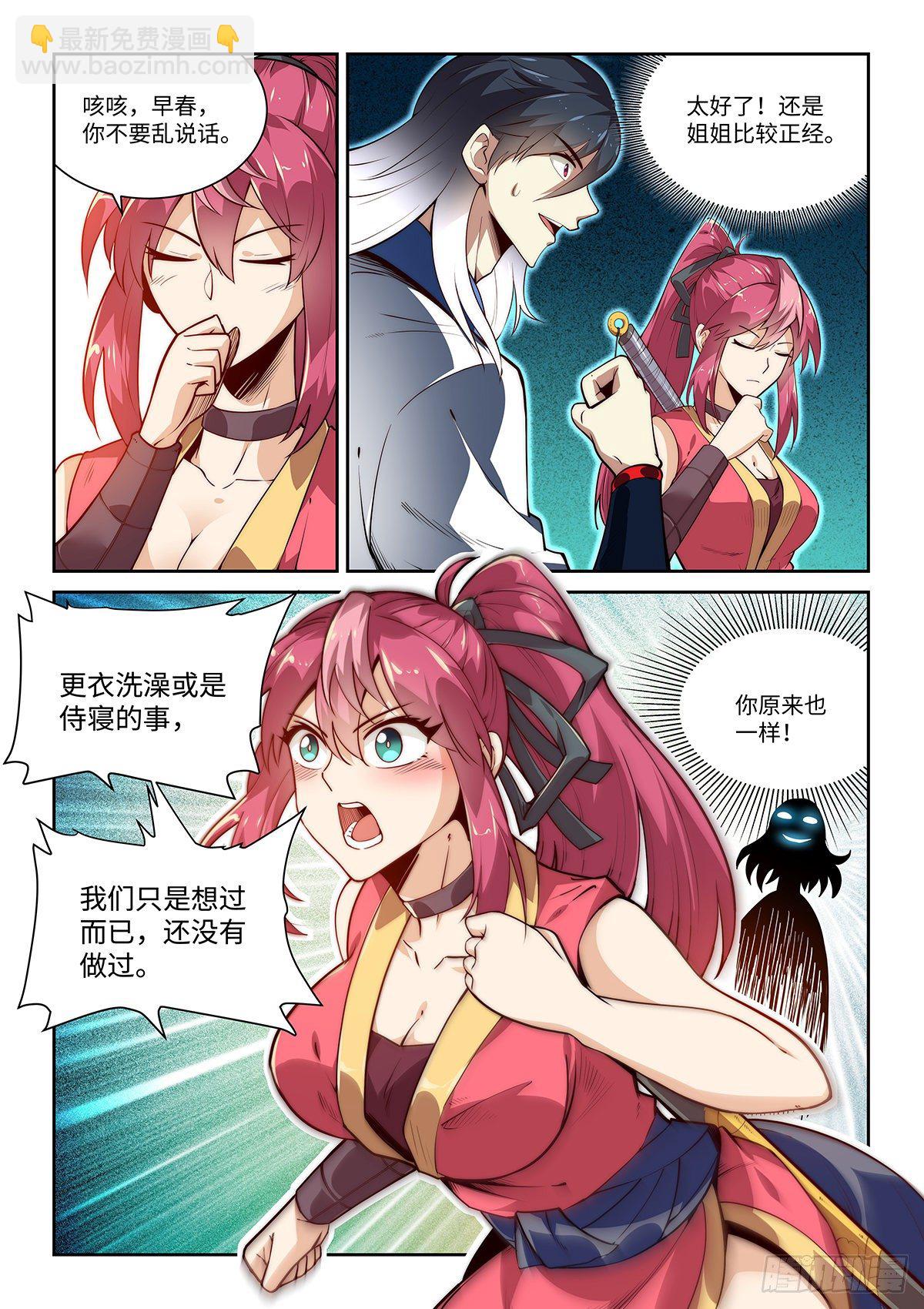 5.令狐独绝，在此戍守！10