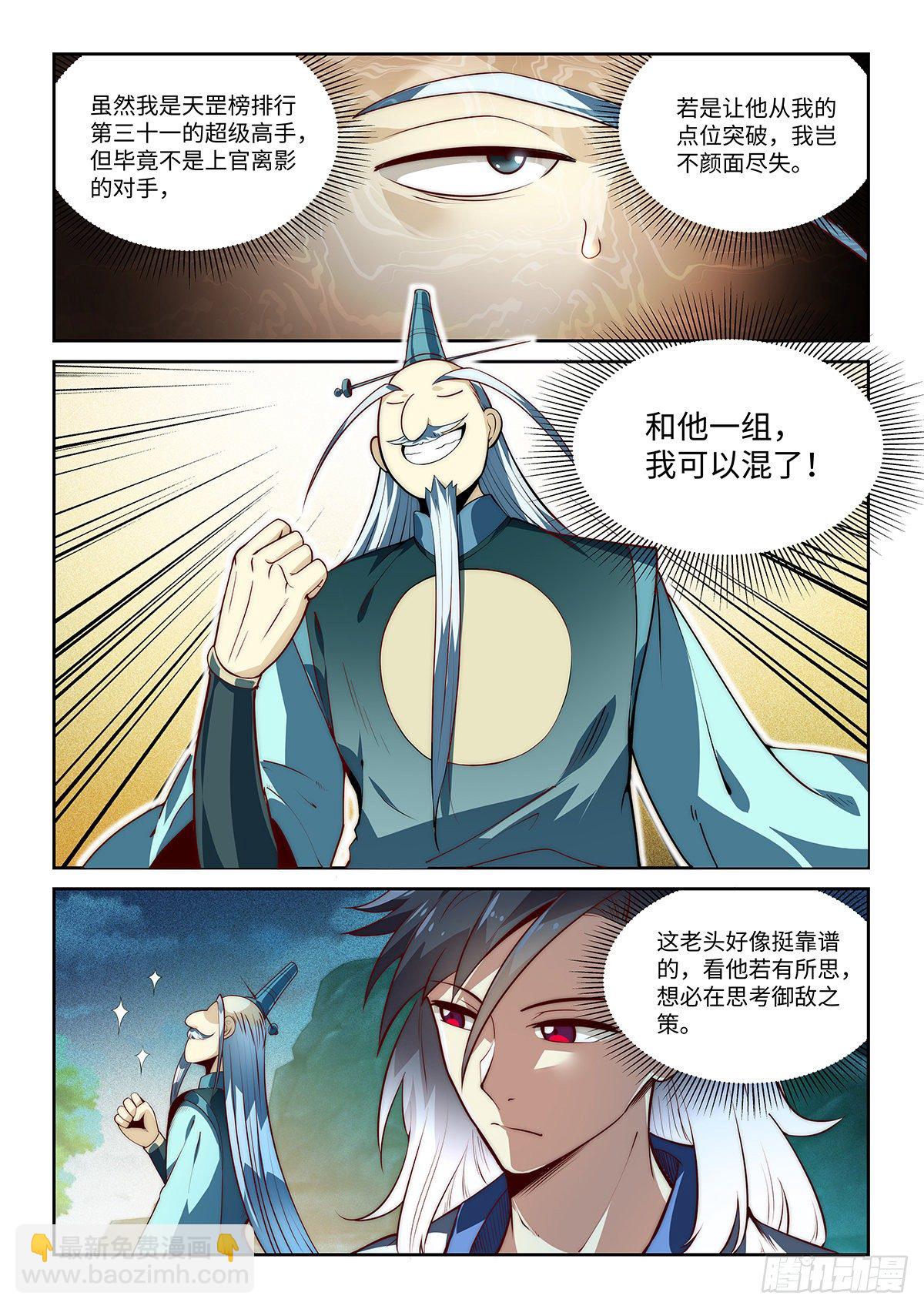 5.令狐独绝，在此戍守！15