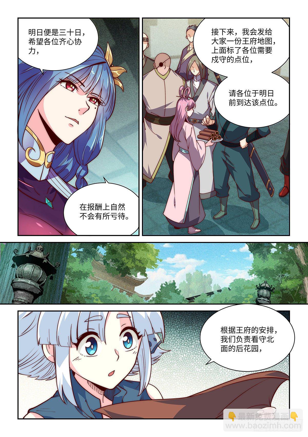 5.令狐独绝，在此戍守！3