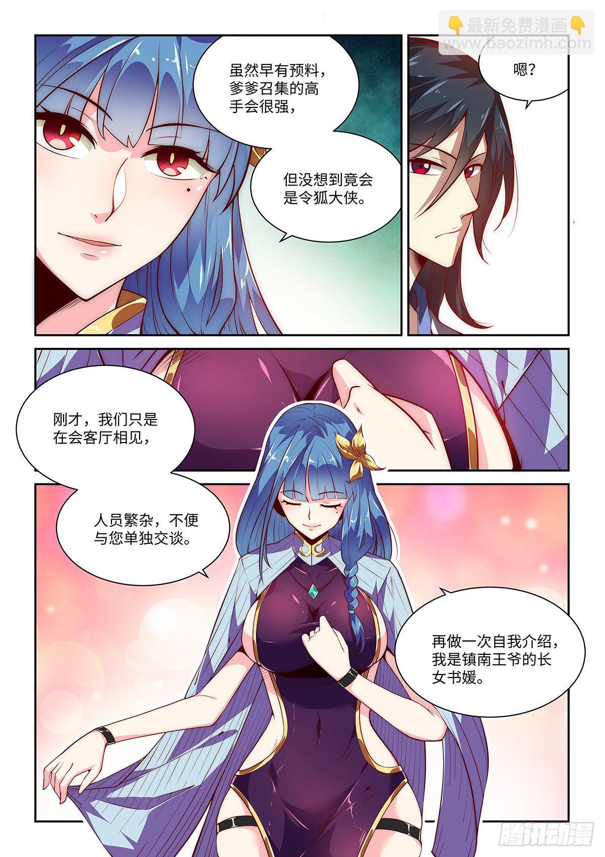 5.令狐独绝，在此戍守！6