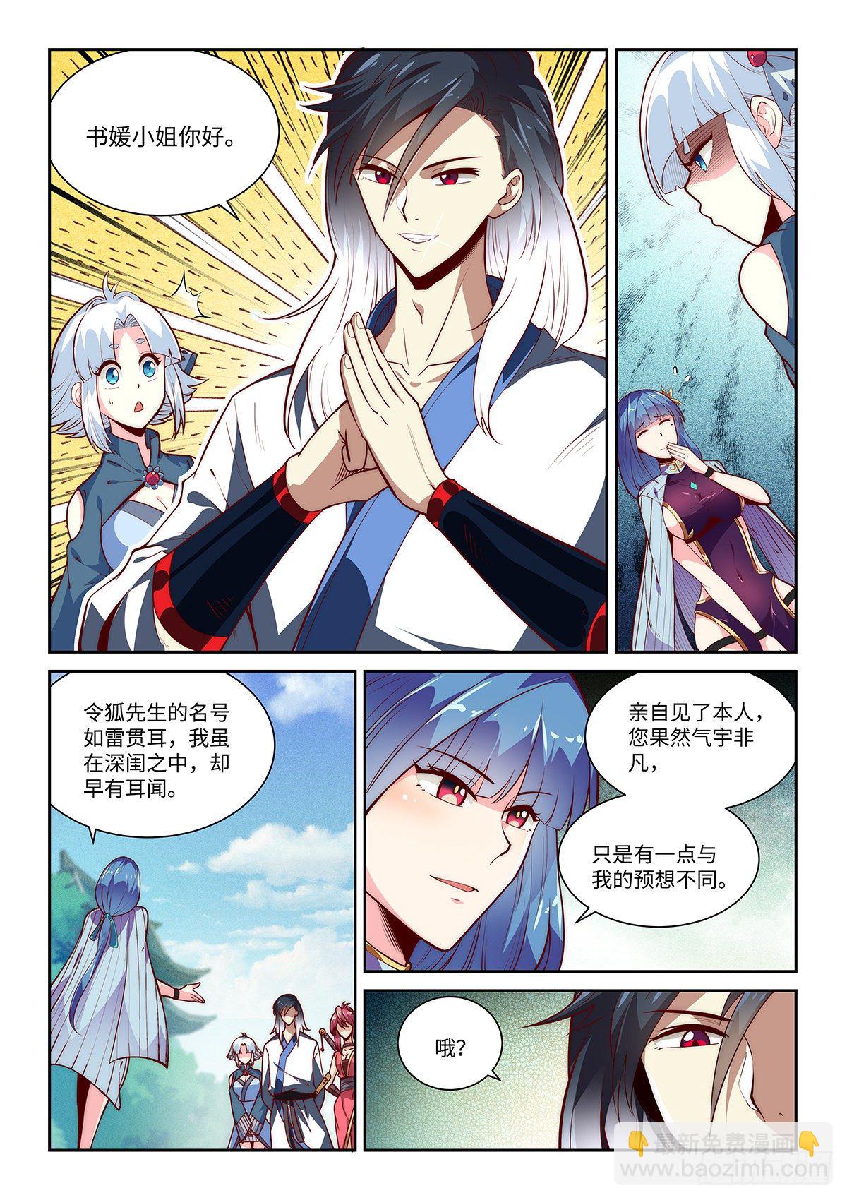 5.令狐独绝，在此戍守！7