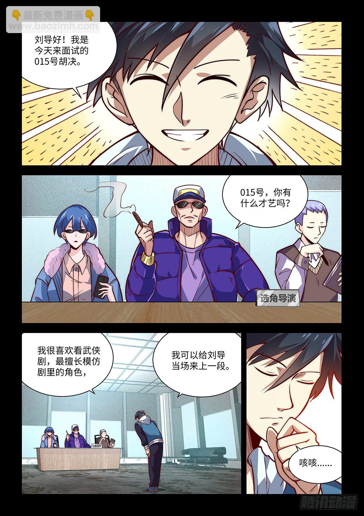 9.无名之辈10