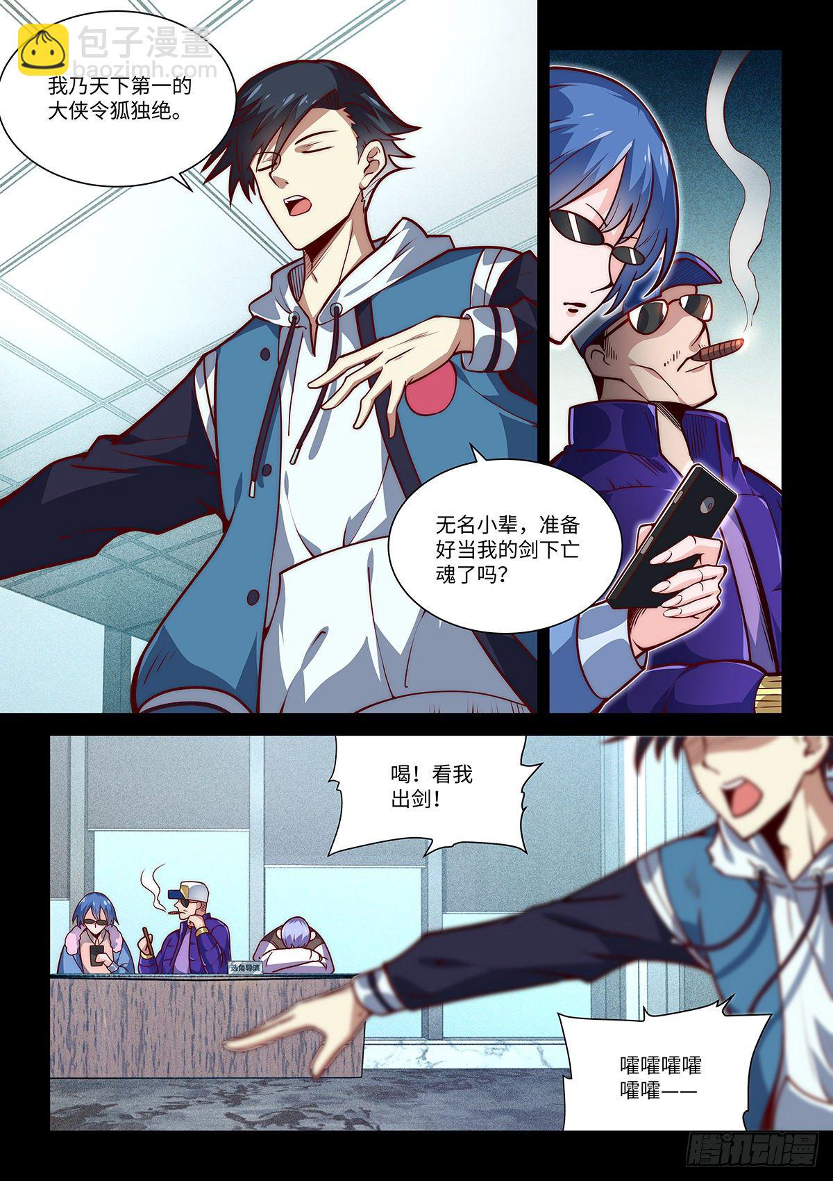 9.无名之辈11
