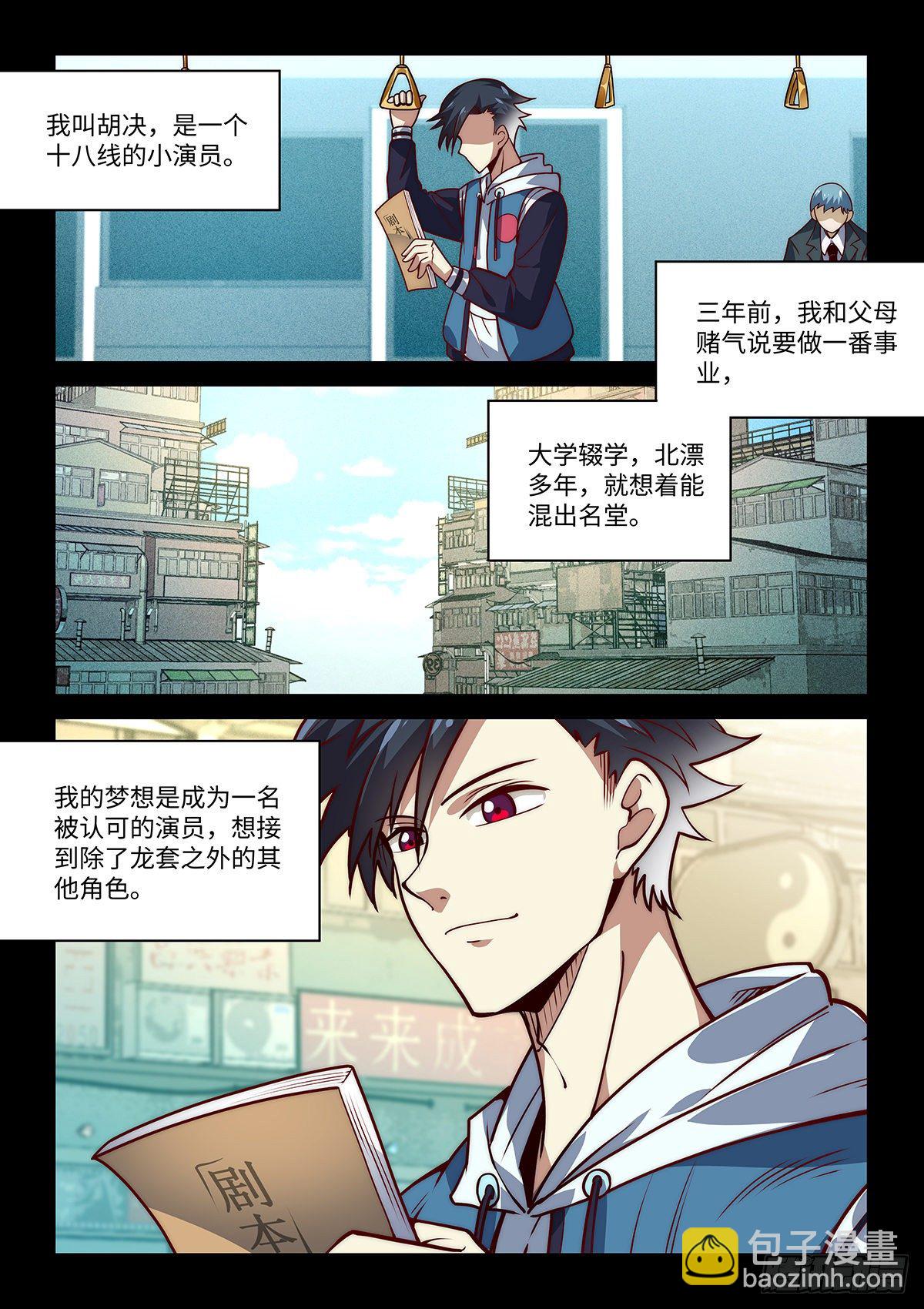 9.无名之辈13