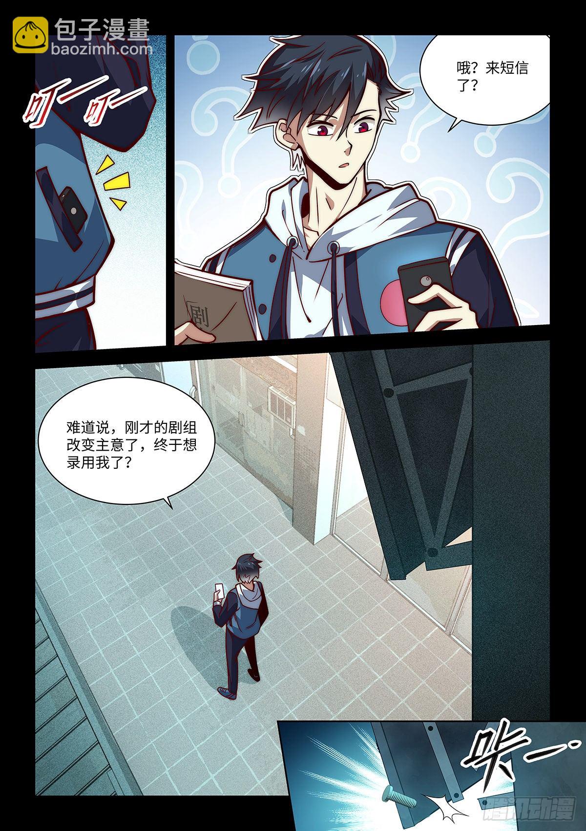 9.无名之辈15