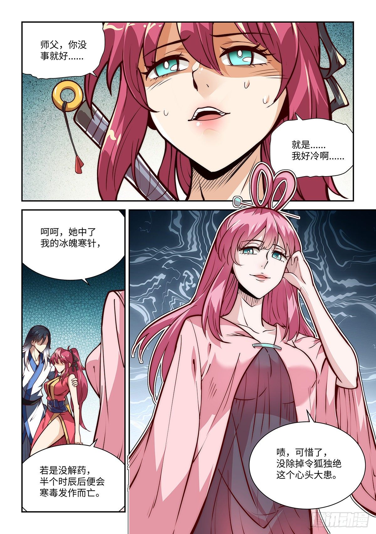 9.无名之辈2