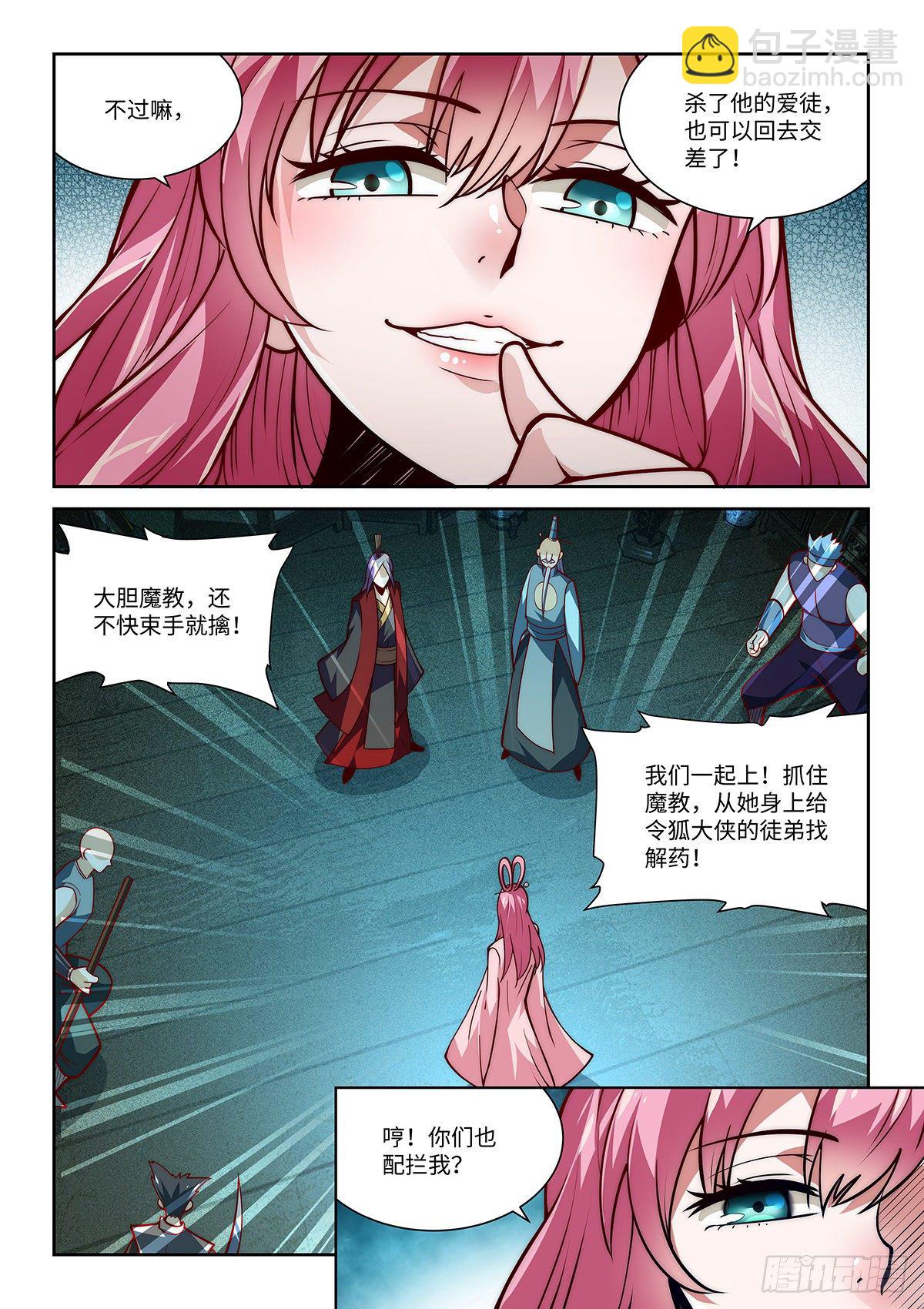 9.无名之辈3
