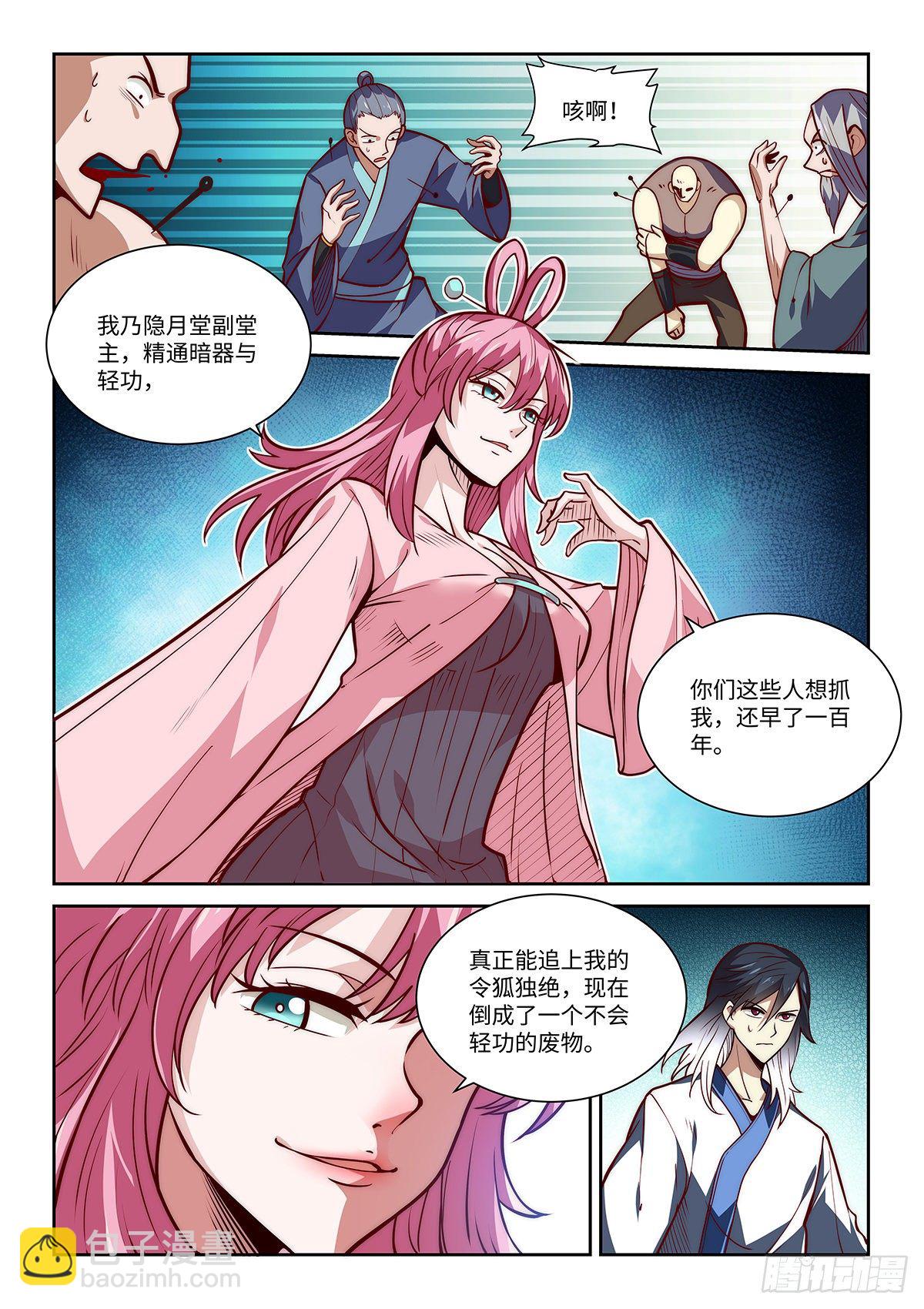 9.无名之辈5