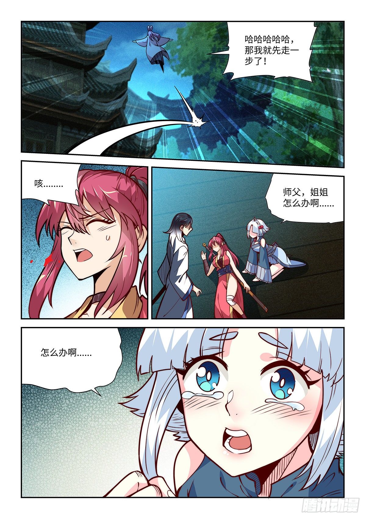 9.无名之辈6