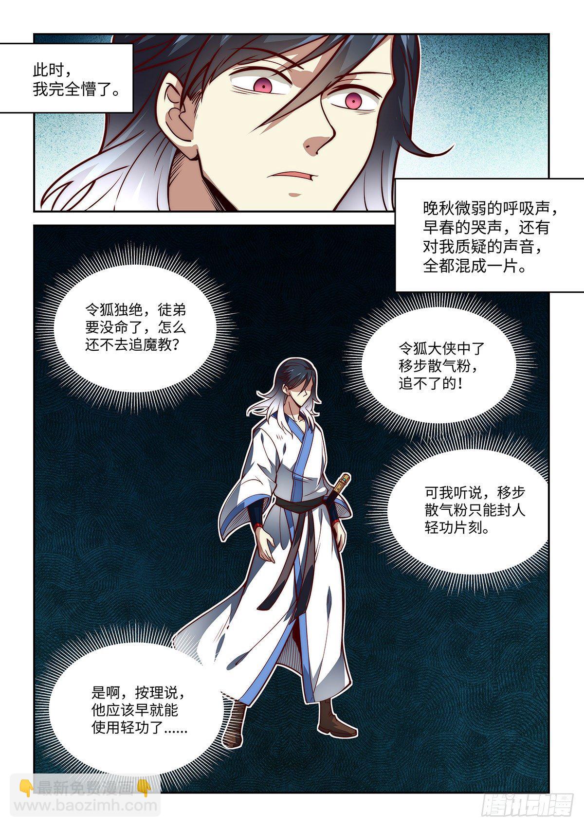 9.无名之辈7