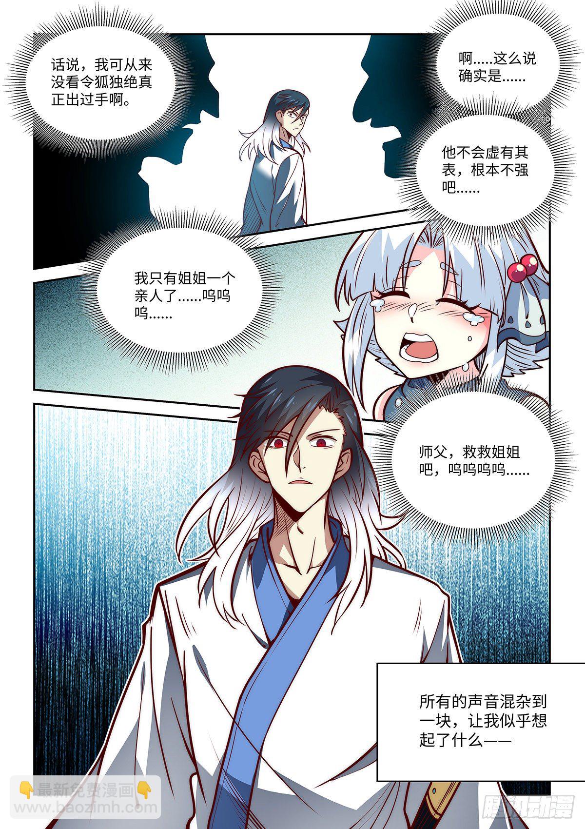 9.无名之辈8