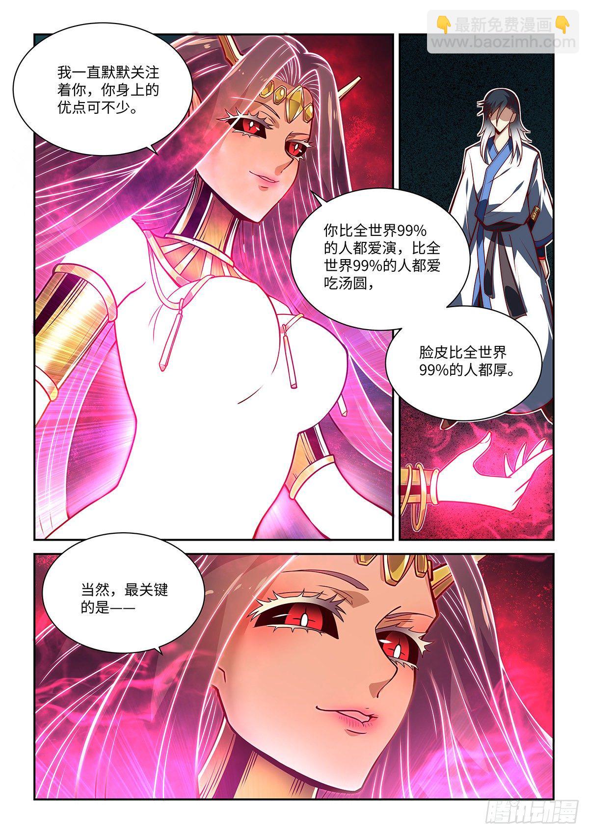 10.斩——神——决！！！10