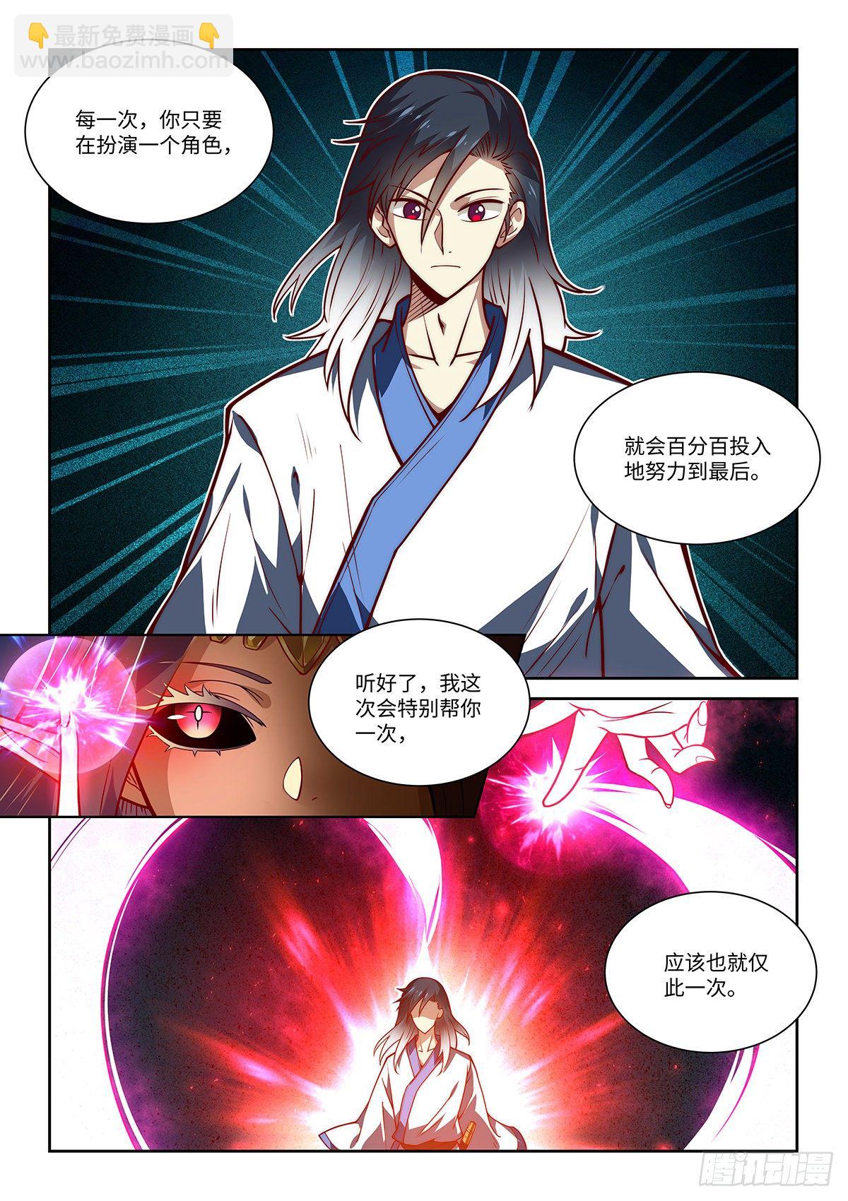 10.斩——神——决！！！11
