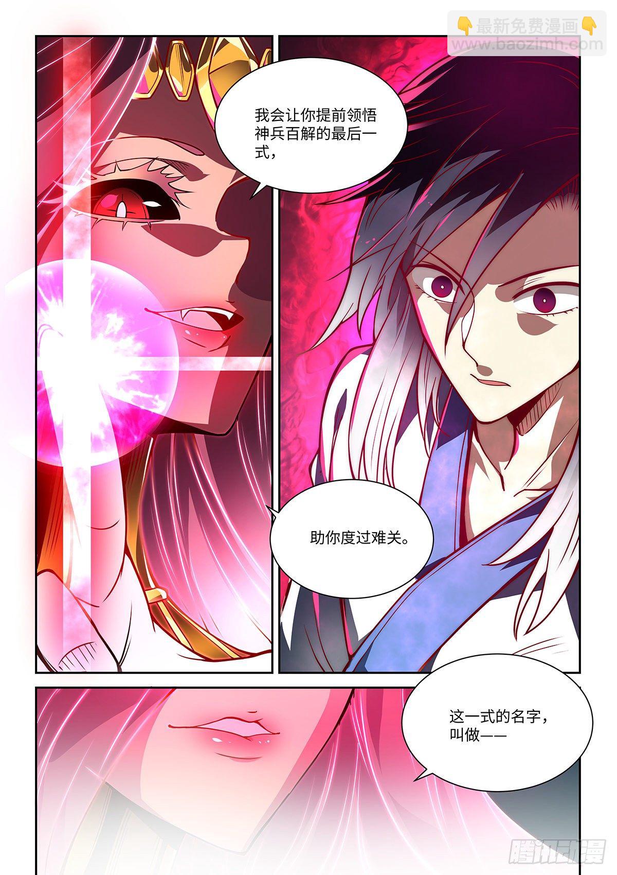 10.斩——神——决！！！12