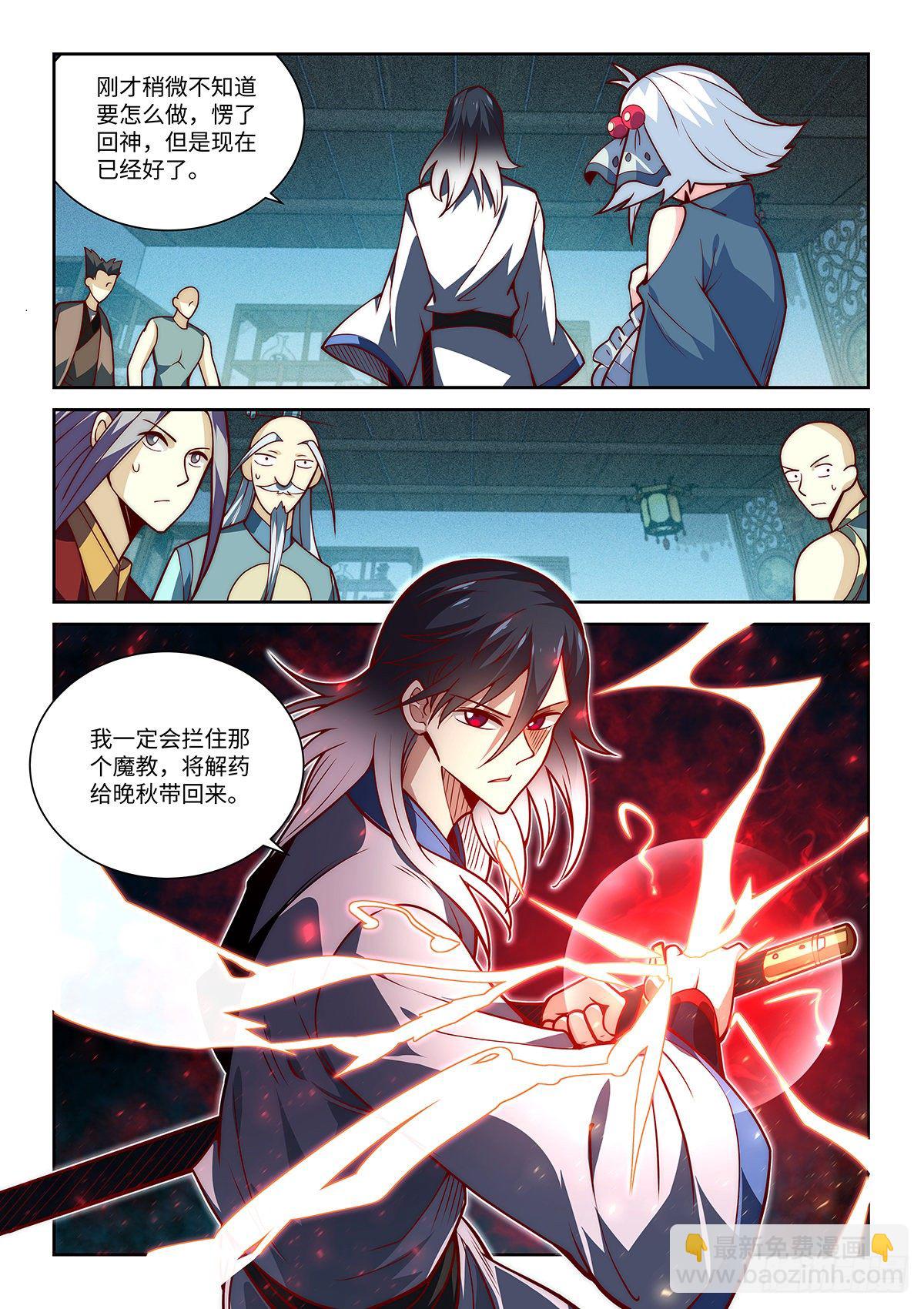 10.斩——神——决！！！14