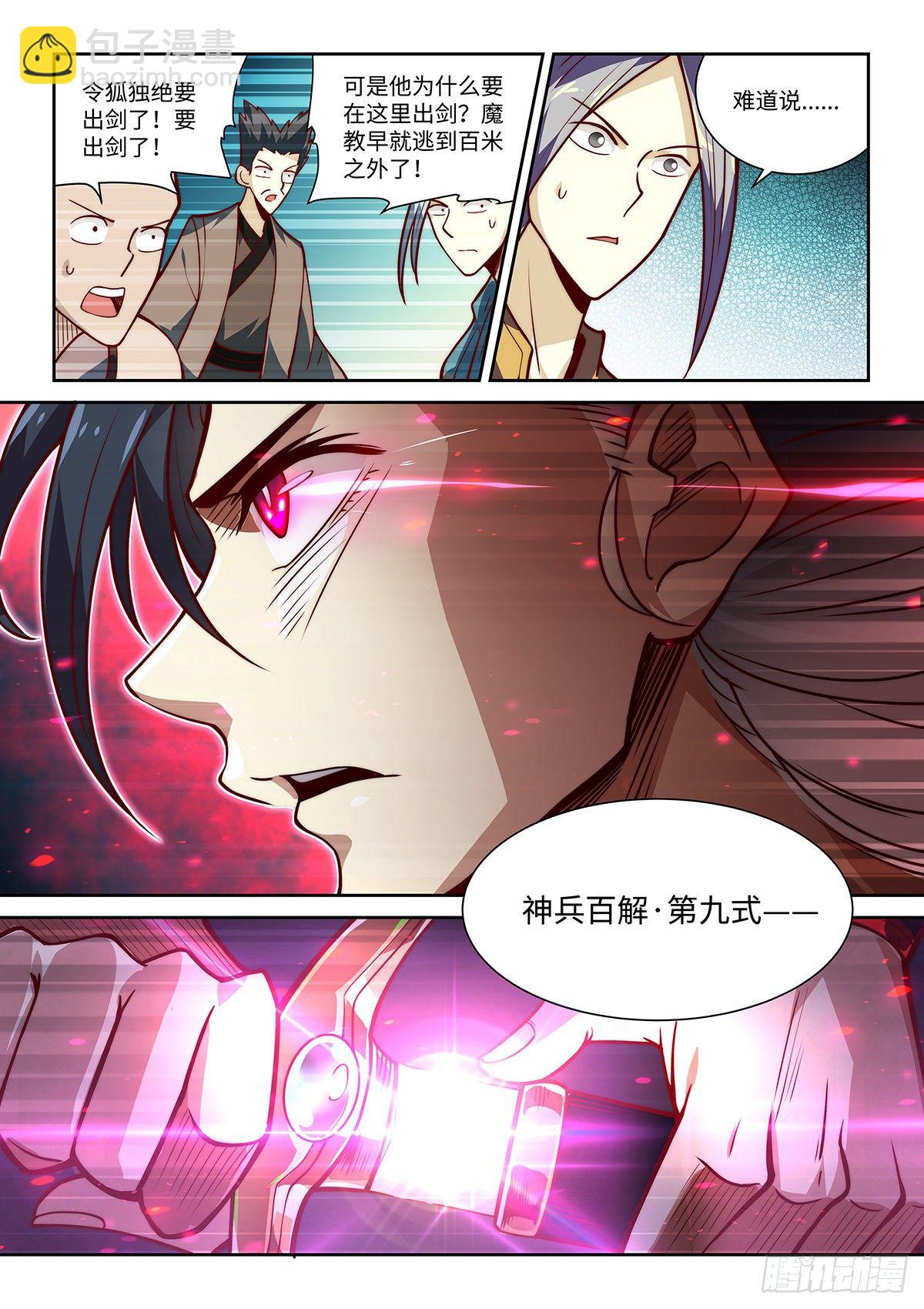 10.斩——神——决！！！15