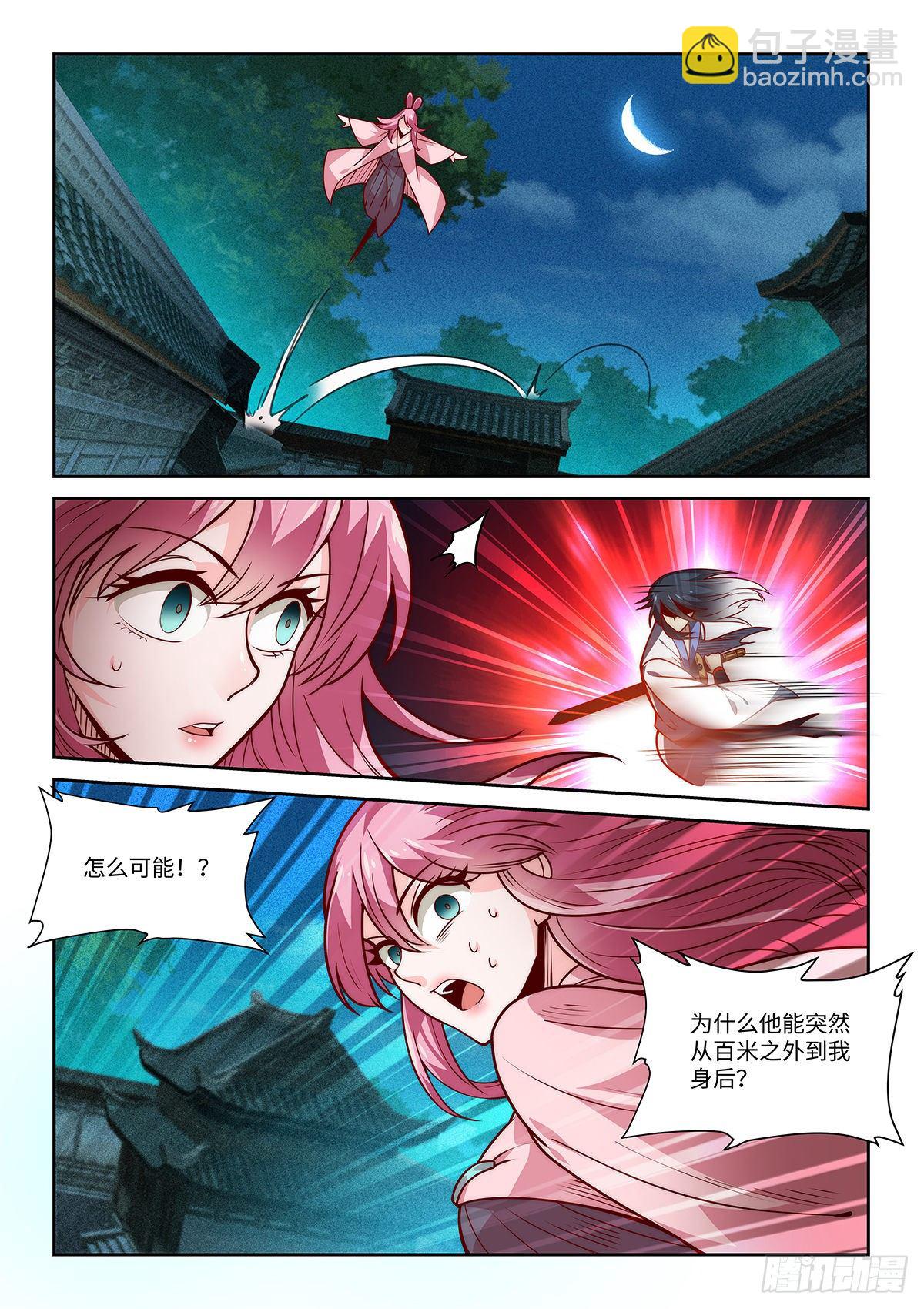 10.斩——神——决！！！17