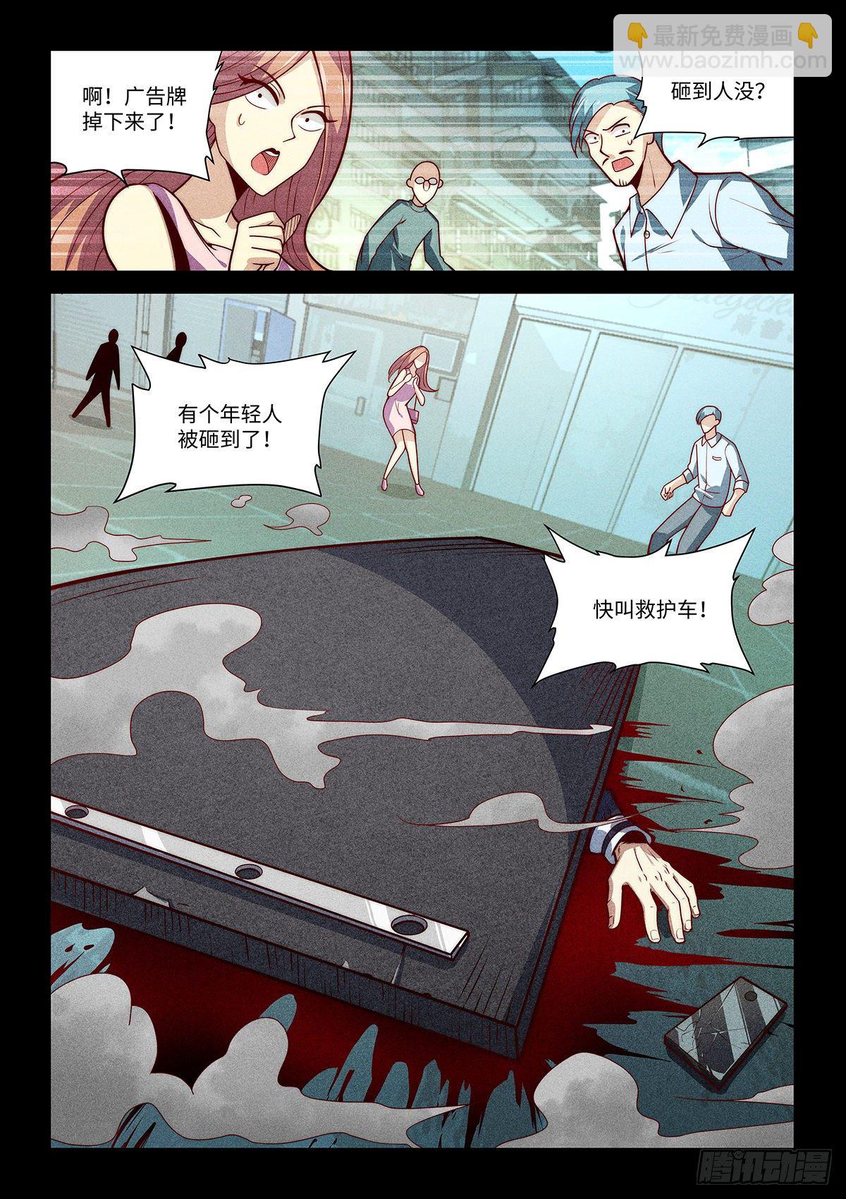 10.斩——神——决！！！2