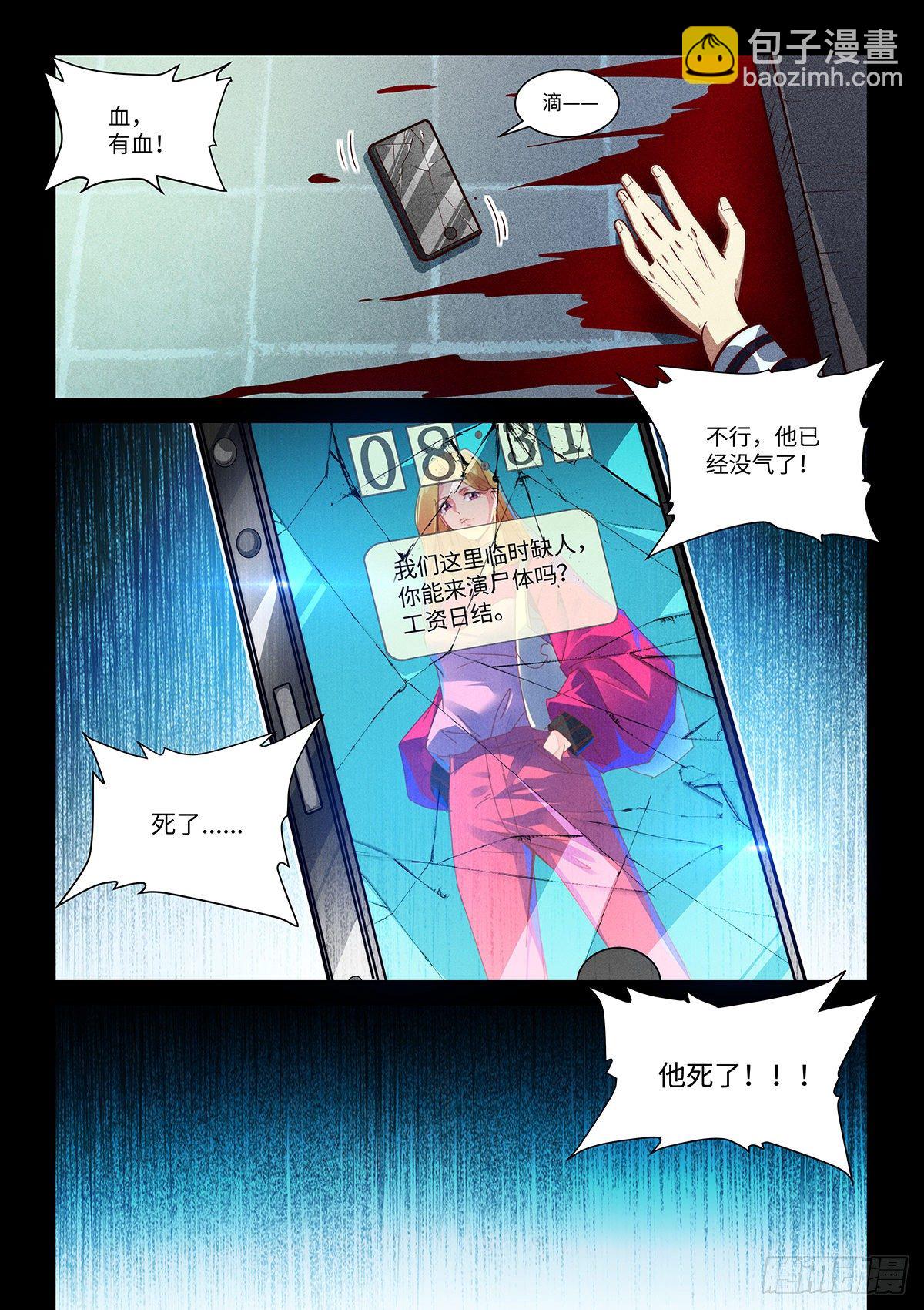 10.斩——神——决！！！3