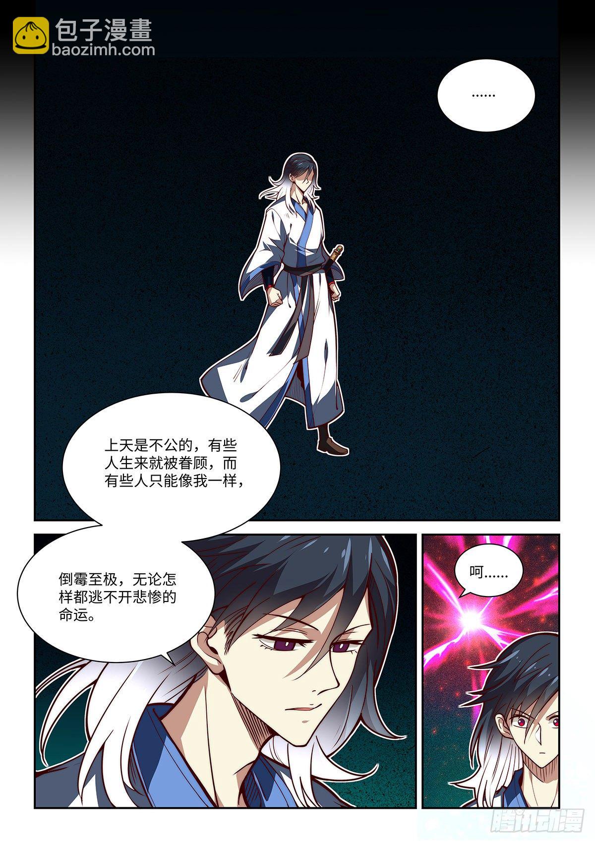 10.斩——神——决！！！4