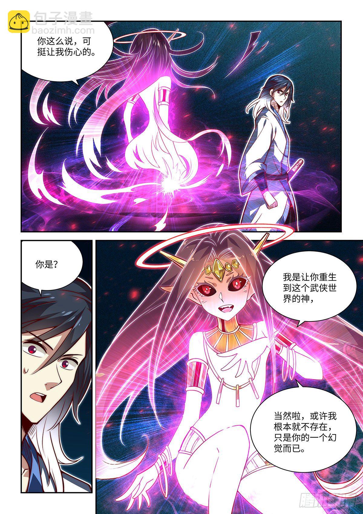 10.斩——神——决！！！5