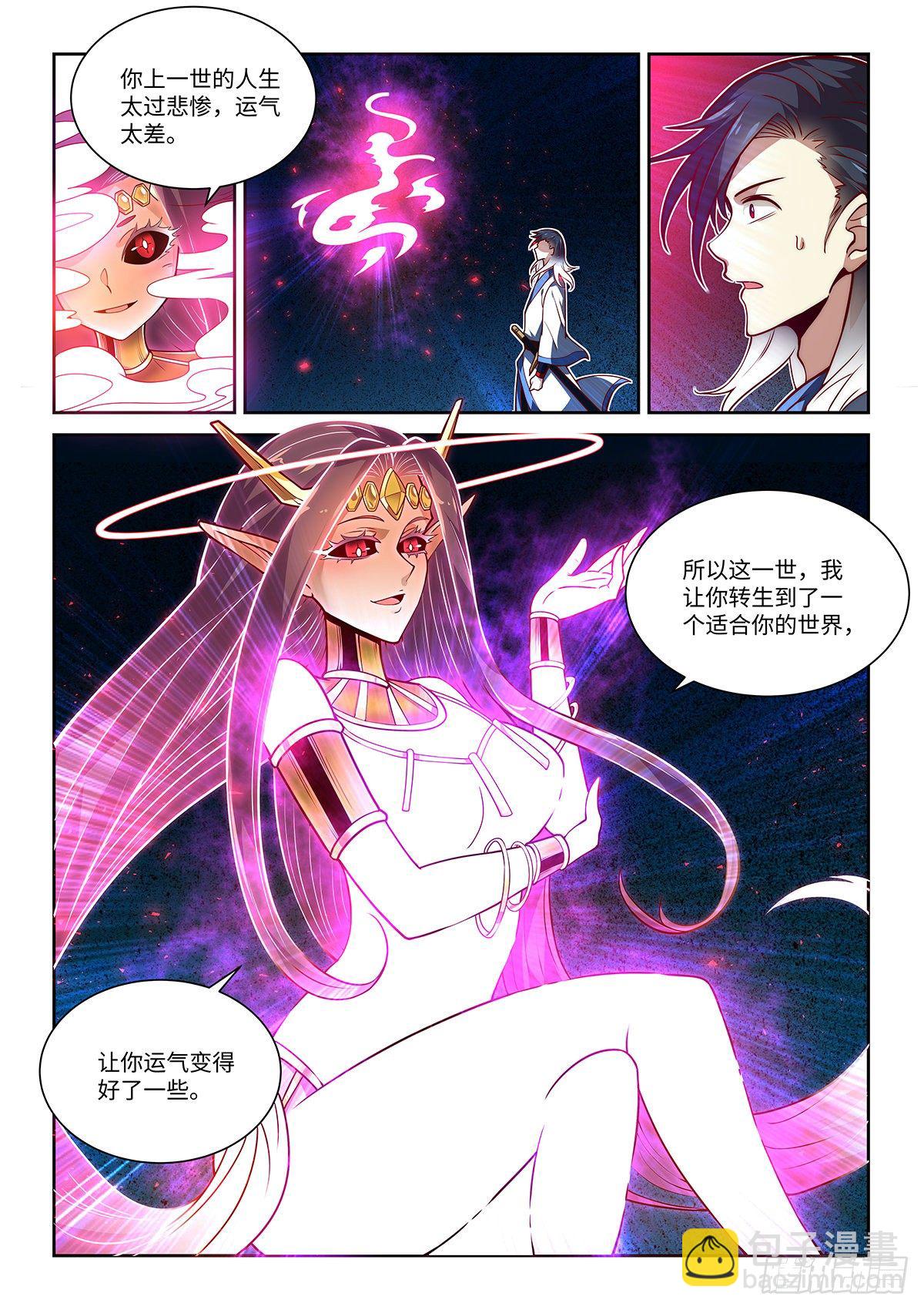 10.斩——神——决！！！6