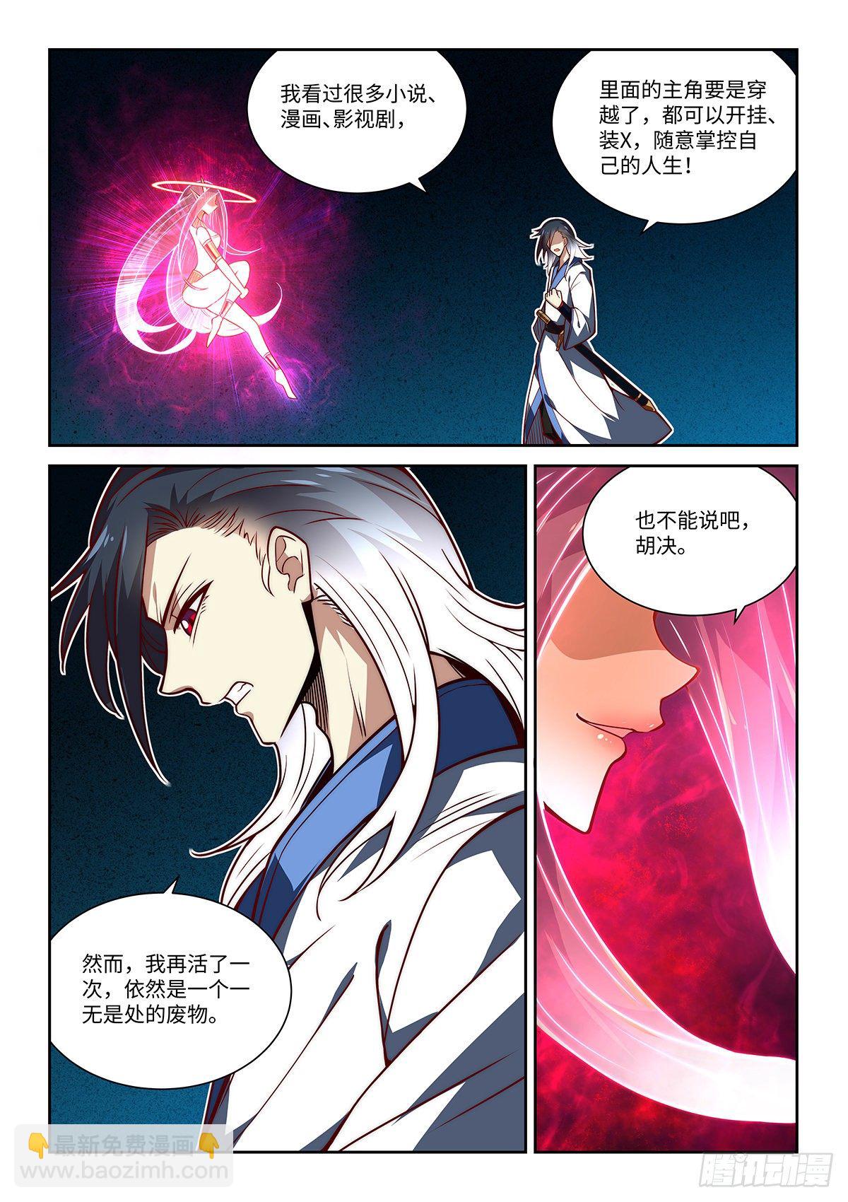 10.斩——神——决！！！9