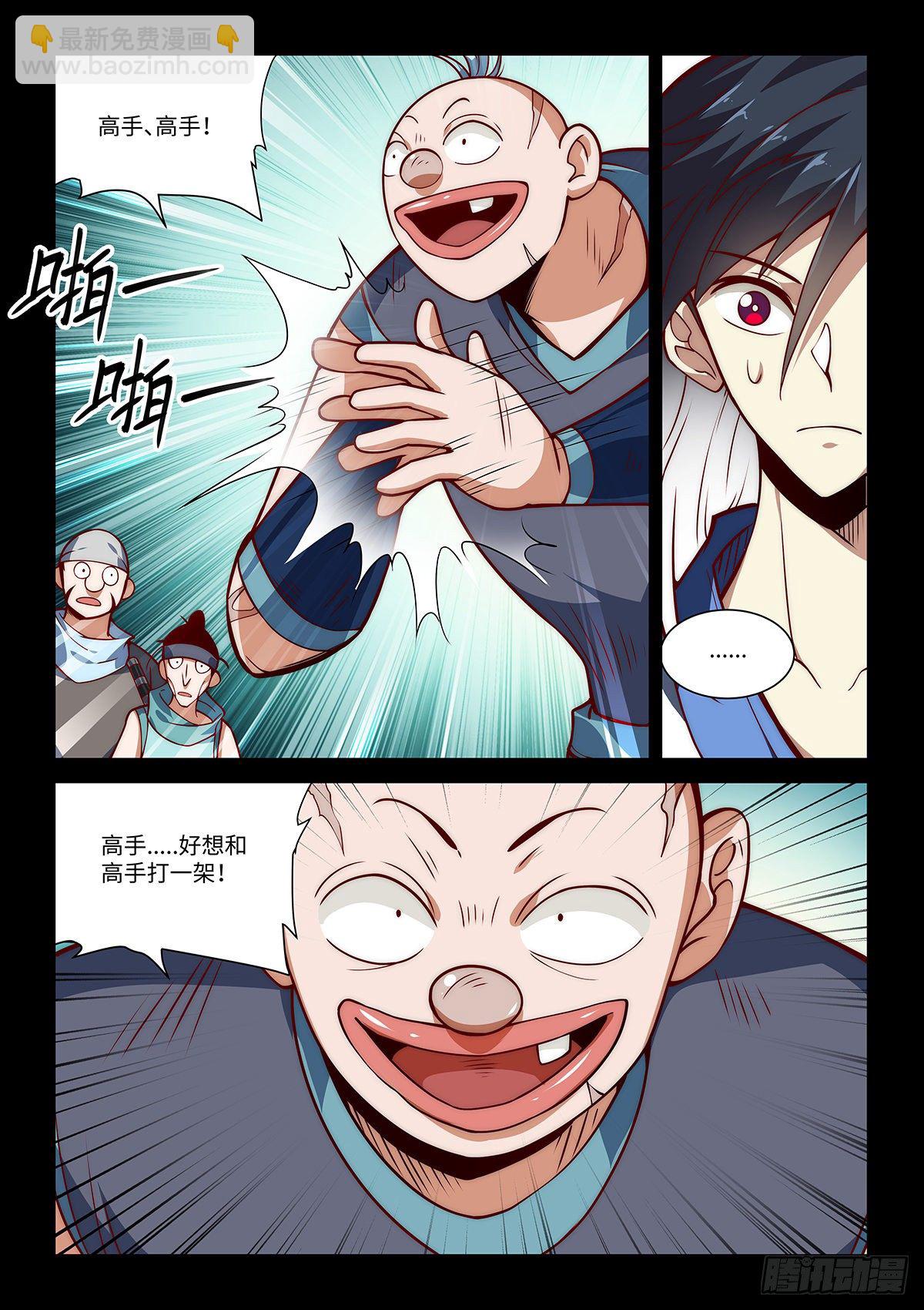 13.这个令狐独绝就是逊呐！7