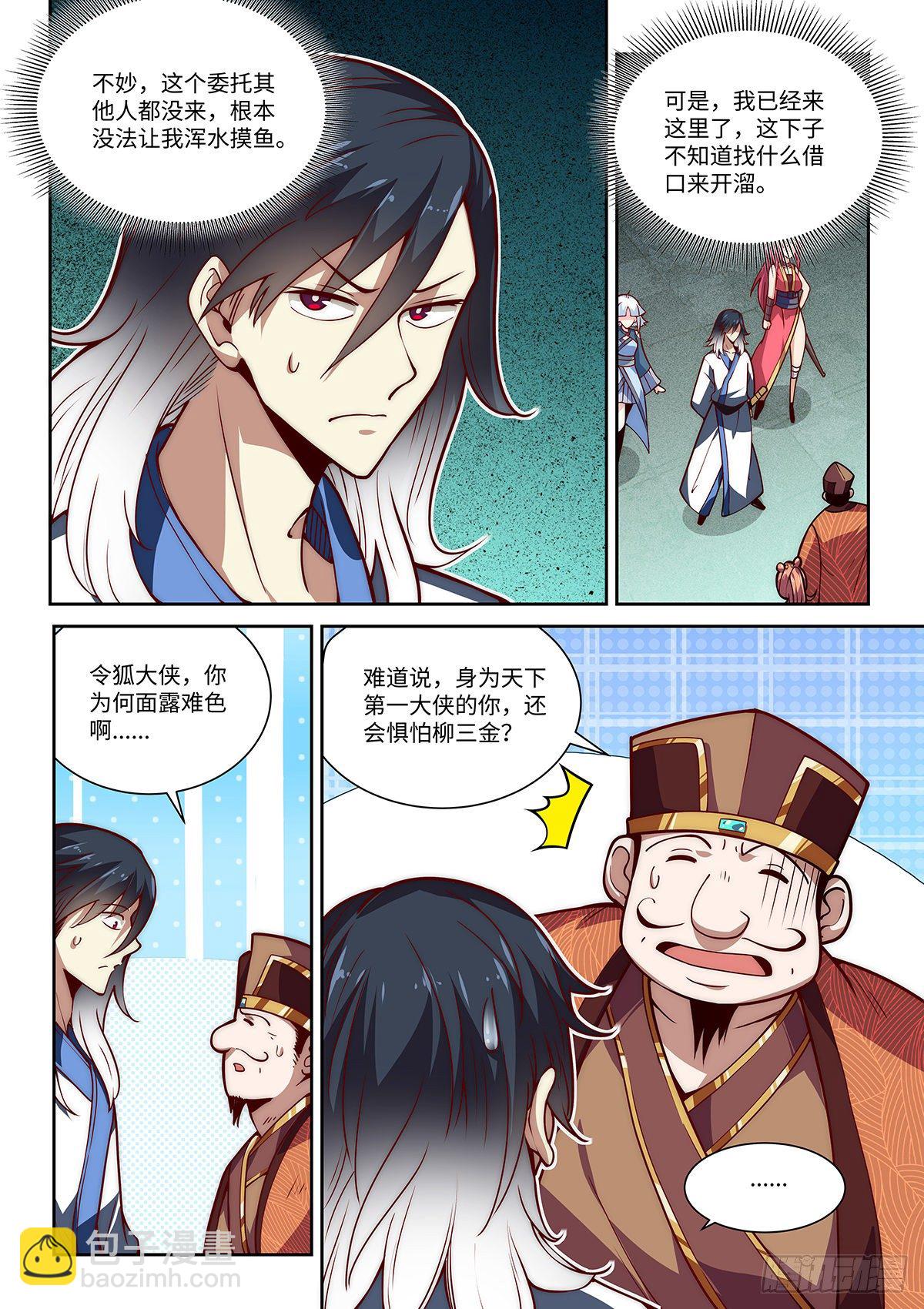 15.深夜密谈1