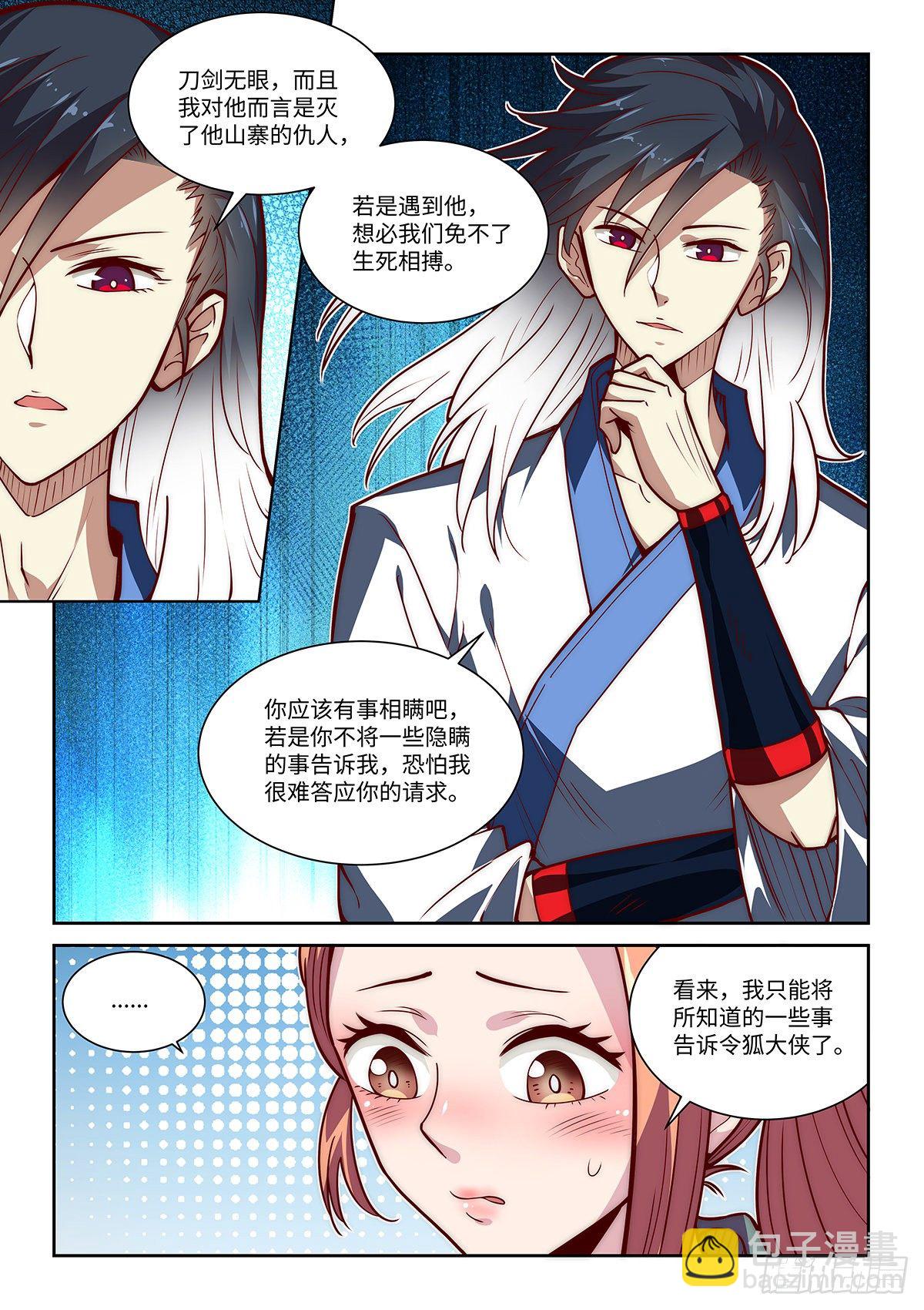 15.深夜密谈10