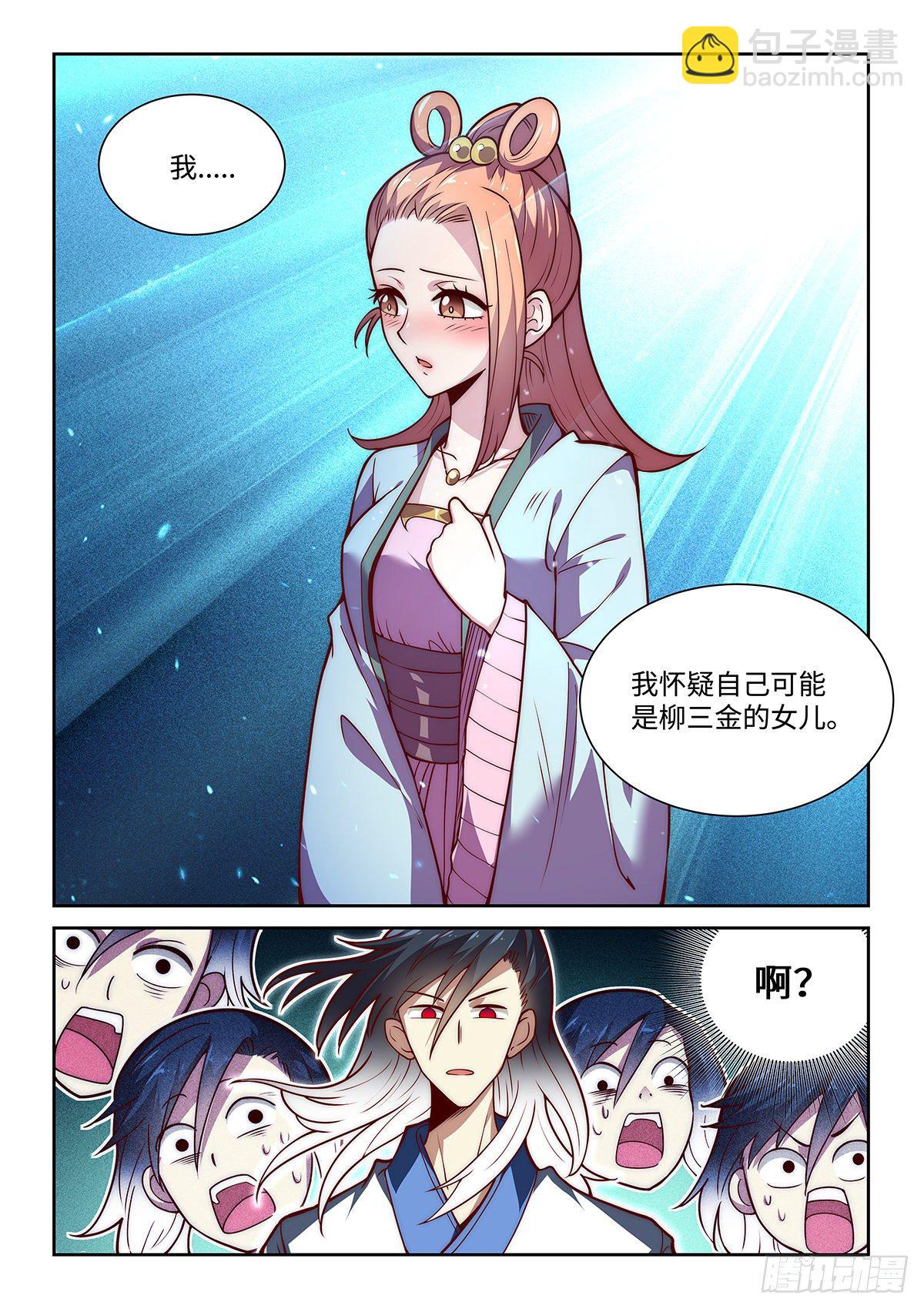 15.深夜密谈12