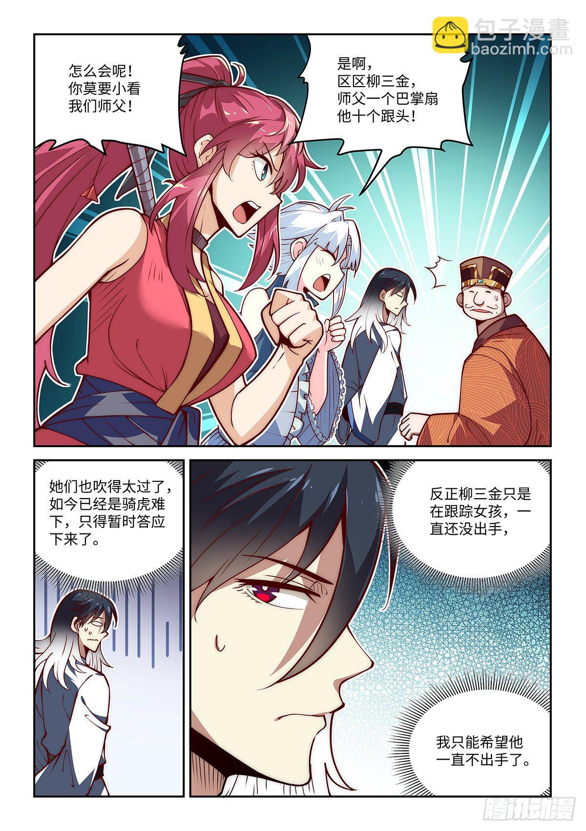 15.深夜密谈2