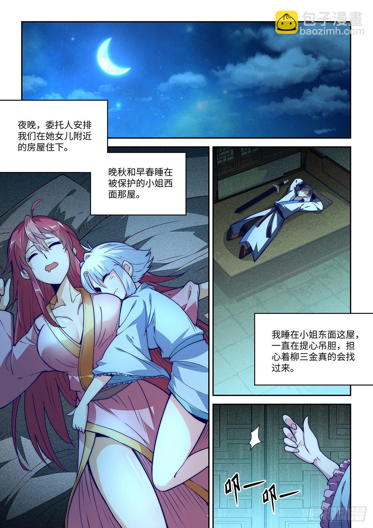 15.深夜密谈4