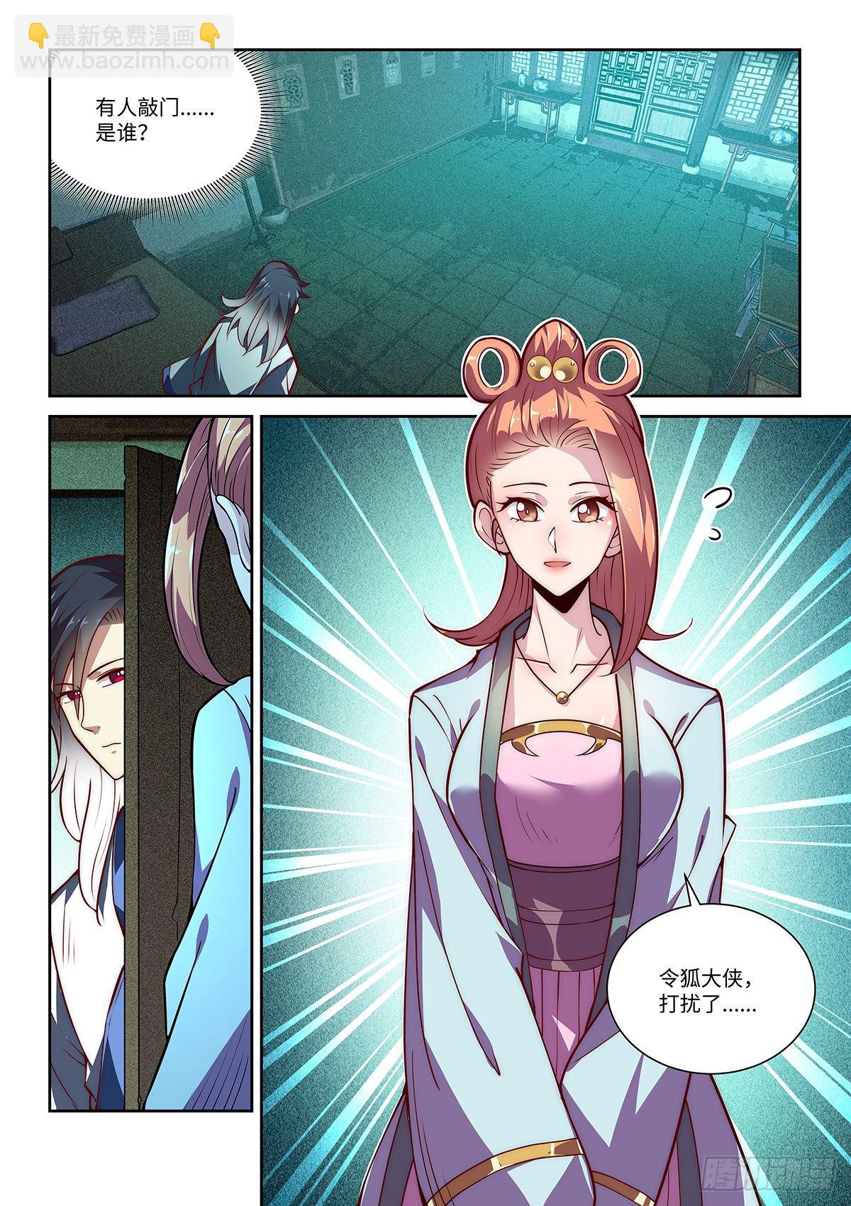 15.深夜密谈5