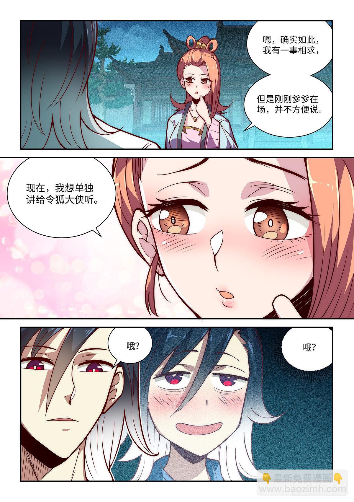 15.深夜密谈7