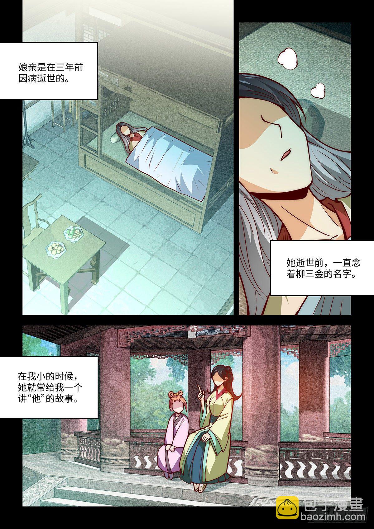 16.有情人不成眷属1