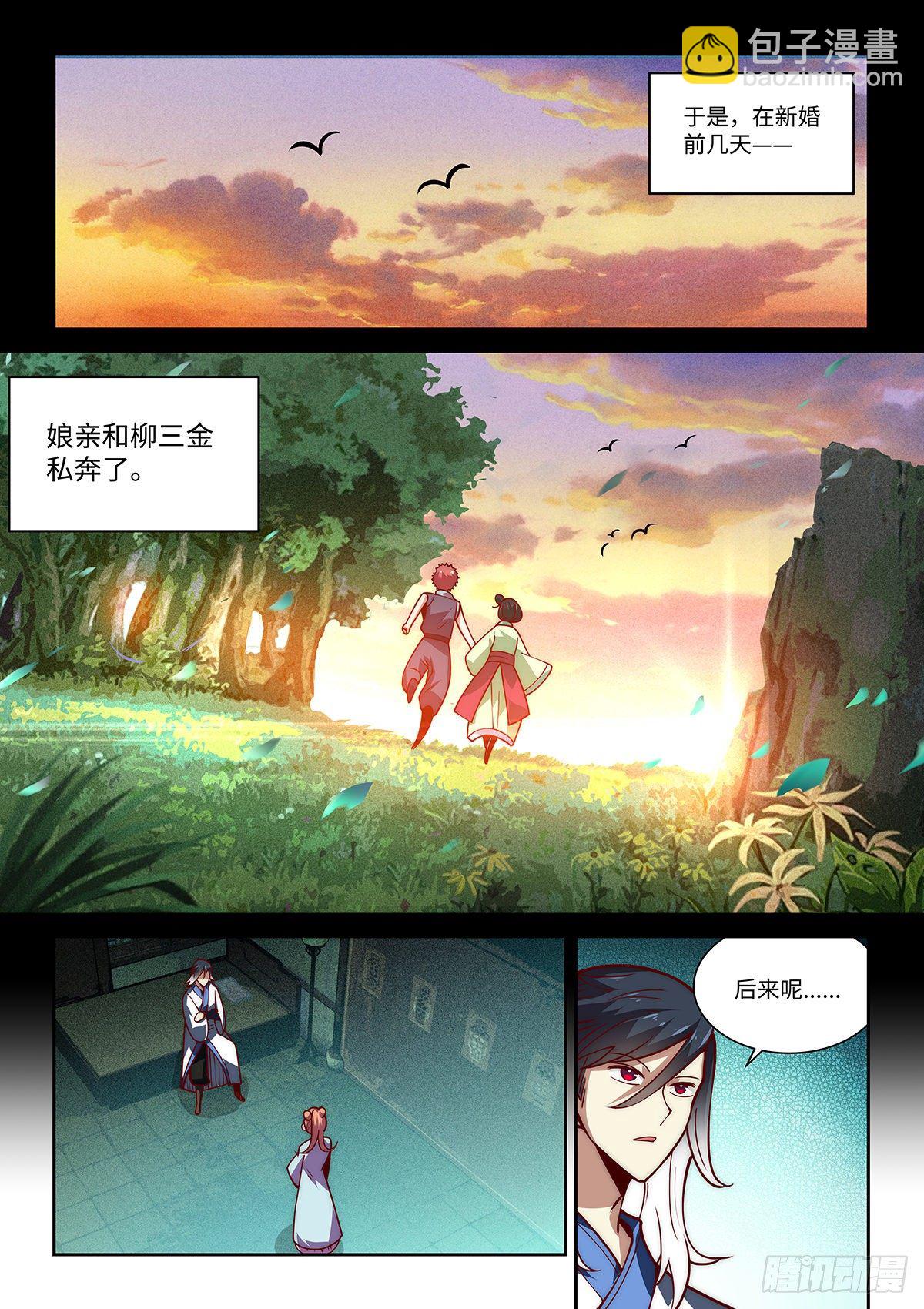 16.有情人不成眷属10