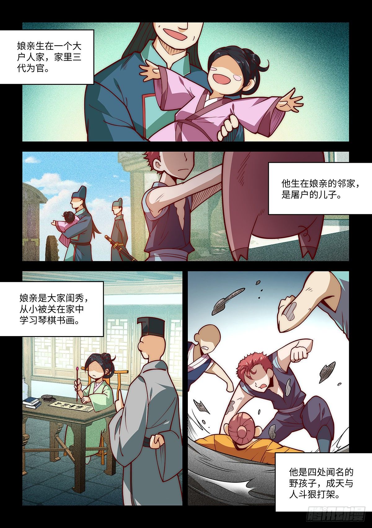 16.有情人不成眷属2