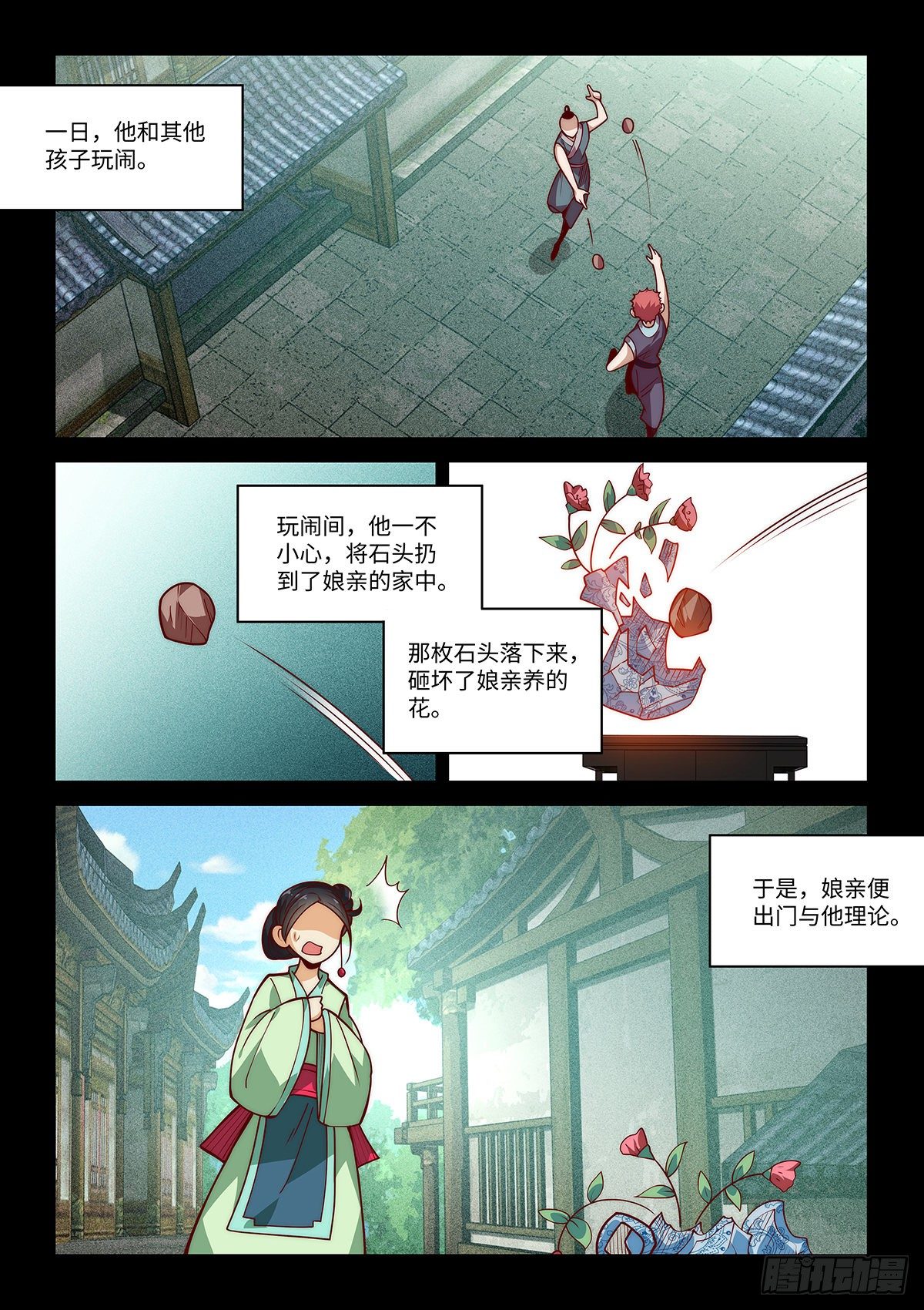16.有情人不成眷属3
