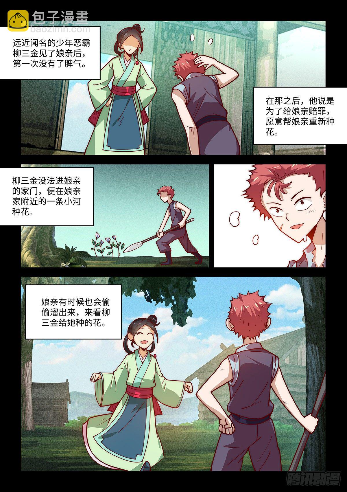 16.有情人不成眷属6