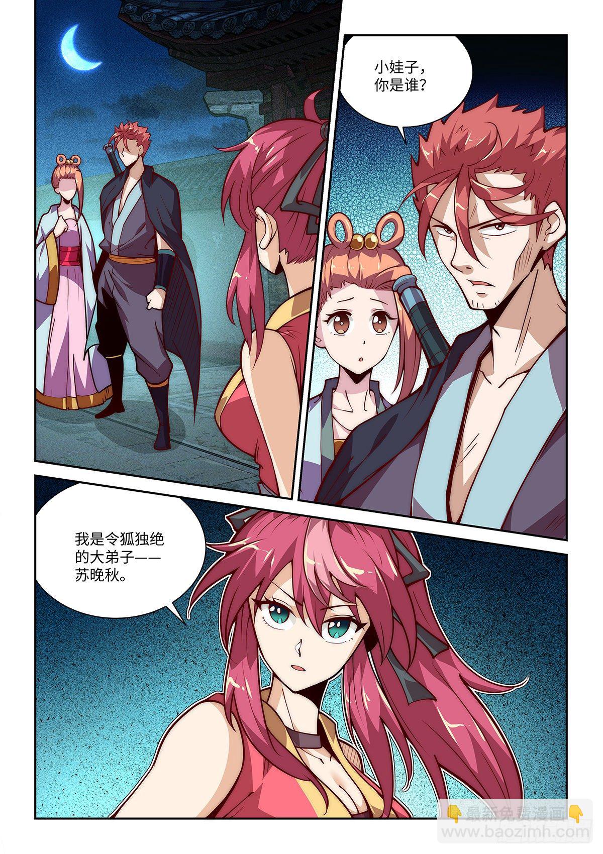 19.看来、只有一战了！1